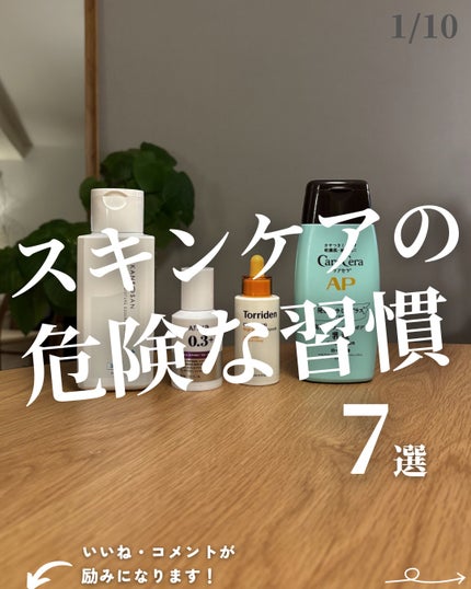 を使ったクチコミ(1枚目)