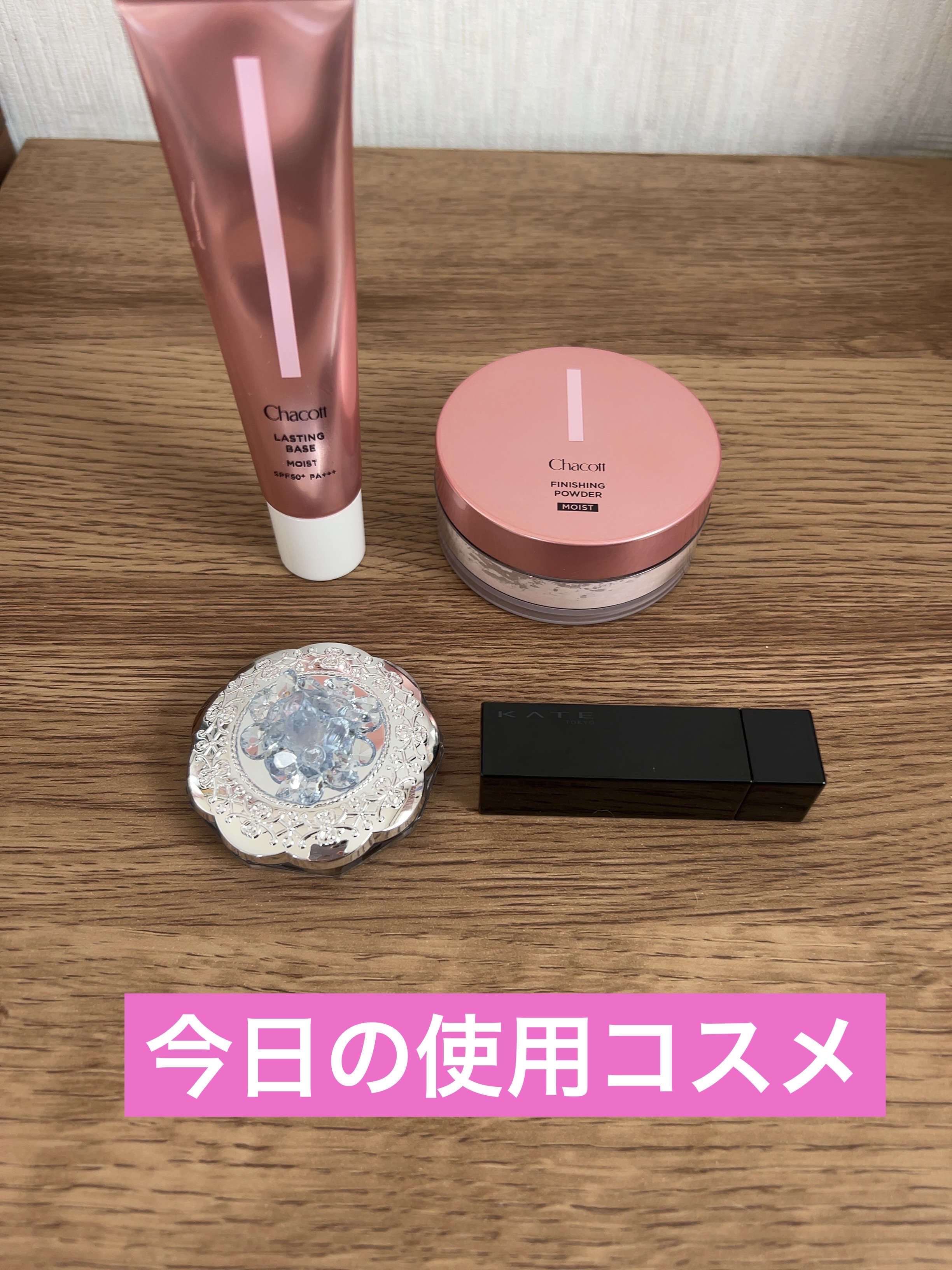 フィニッシングパウダー モイストC/チャコット・コスメティクス/ルースパウダーを使ったクチコミ（1枚目）