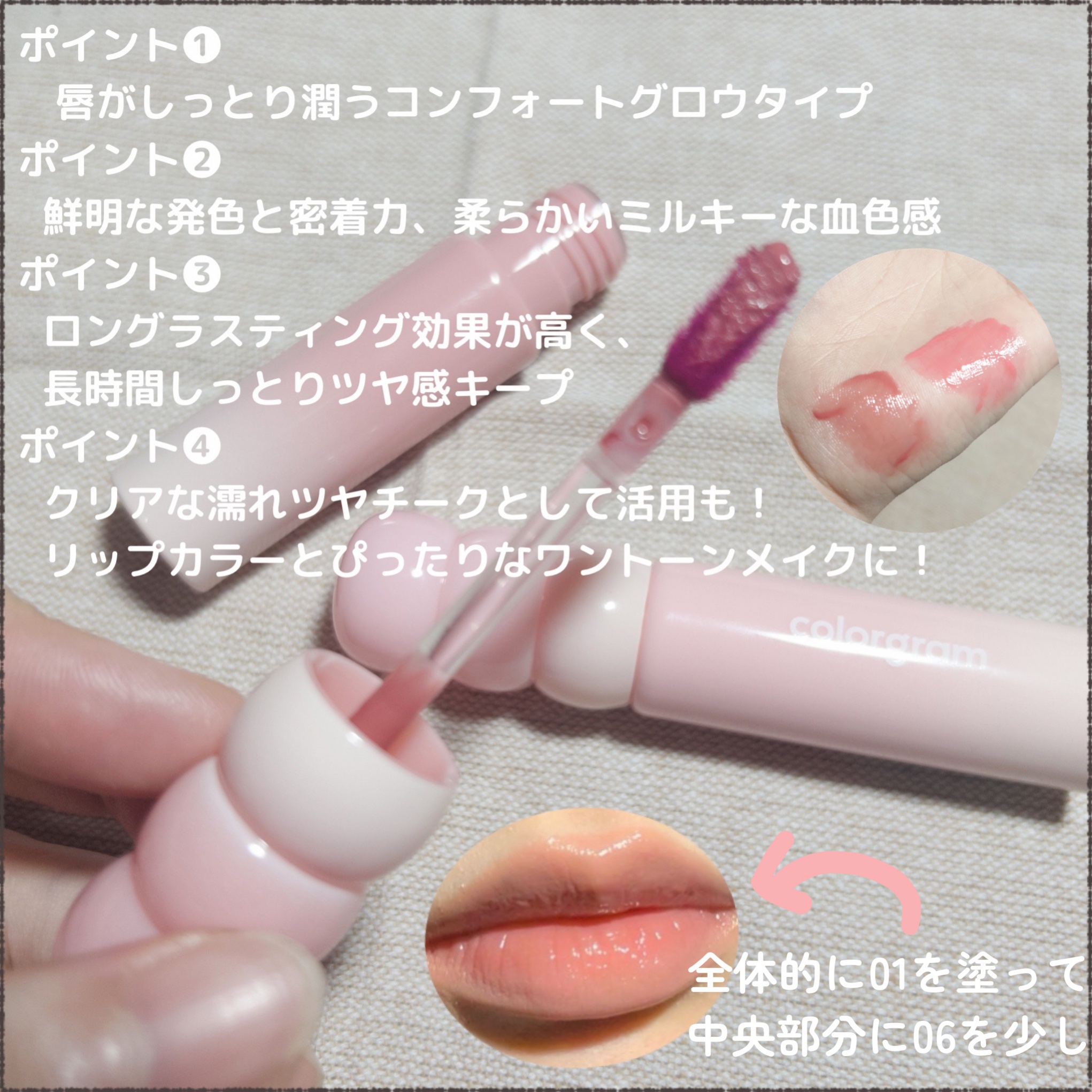 カラーグラム タンフルグラスティントミルク/Colorgram/リップティントを使ったクチコミ（3枚目）