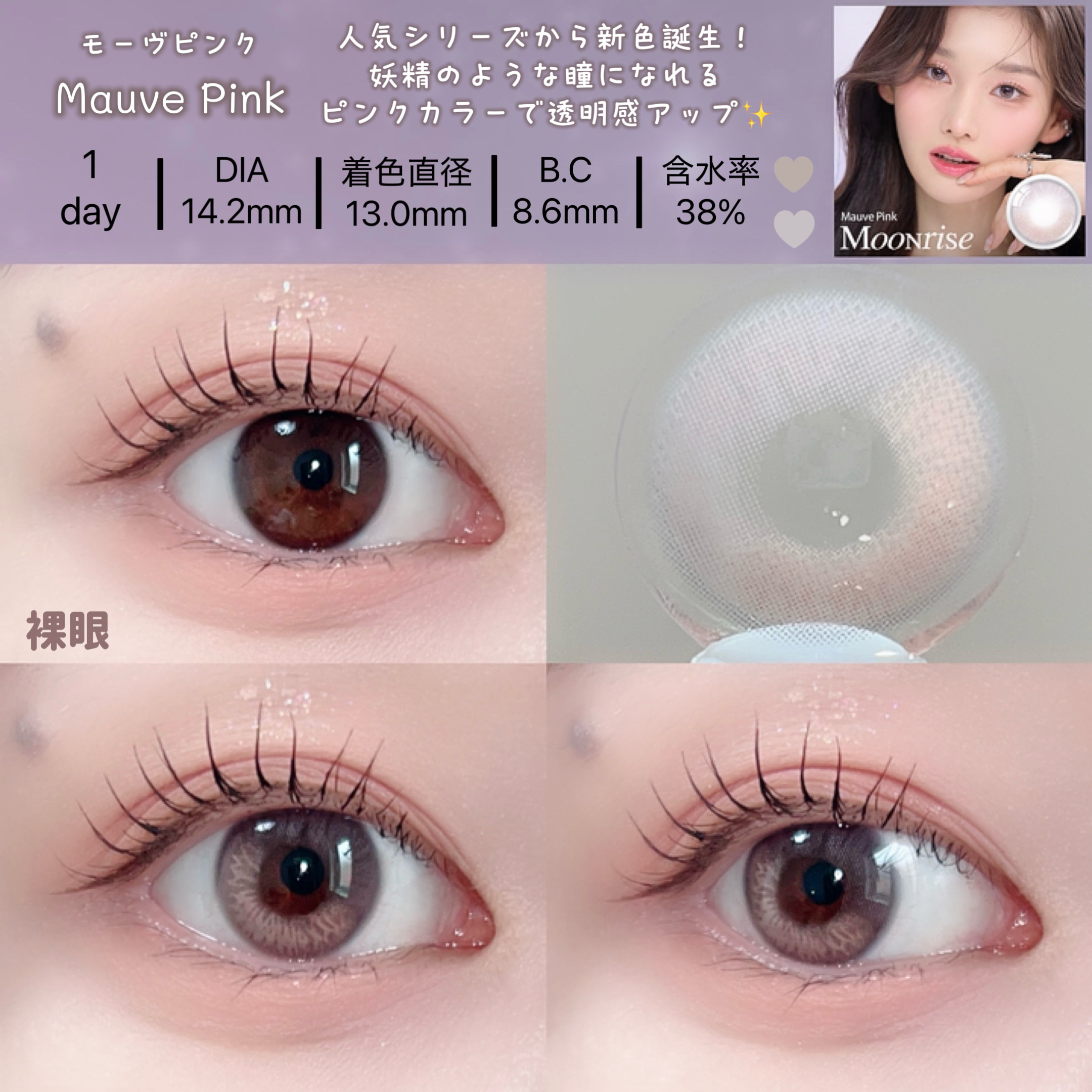 Moonrise 1day/OLENS/ワンデー（１DAY）カラコンを使ったクチコミ（2枚目）