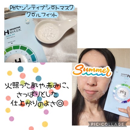 PHセンシティブマスクスージング&モイスト/SAM'U/シートマスク・パックを使ったクチコミ(9枚目)