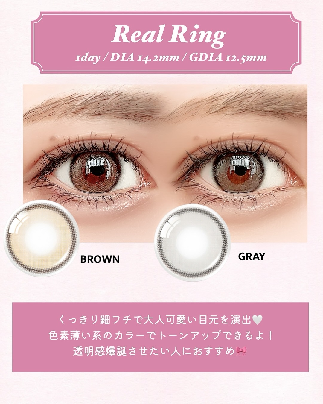 Real Ring 1day/OLENS/ワンデー（１DAY）カラコンを使ったクチコミ（2枚目）