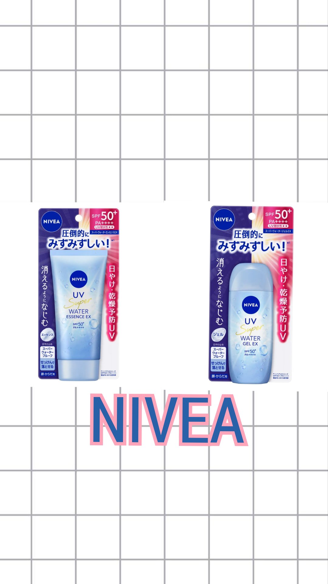 ニベアUV ウォータージェルEX/ニベア/日焼け止めジェルを使ったクチコミ（1枚目）