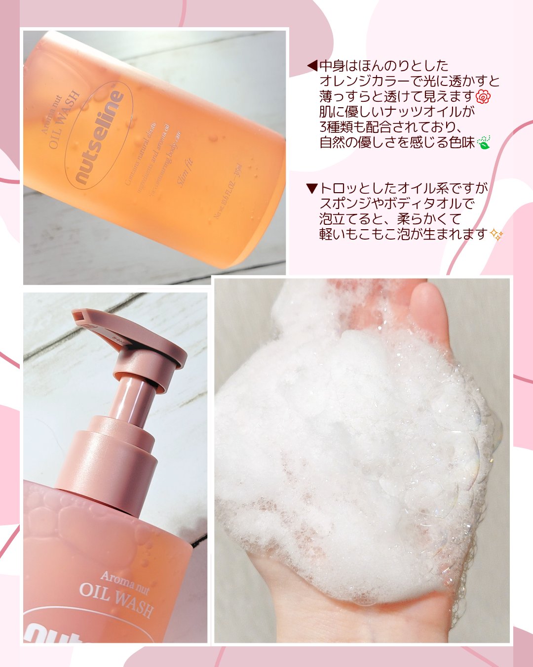 アロマナッツスリムフィットボディローション/nutseline/レッグ・フットケアを使ったクチコミ（2枚目）