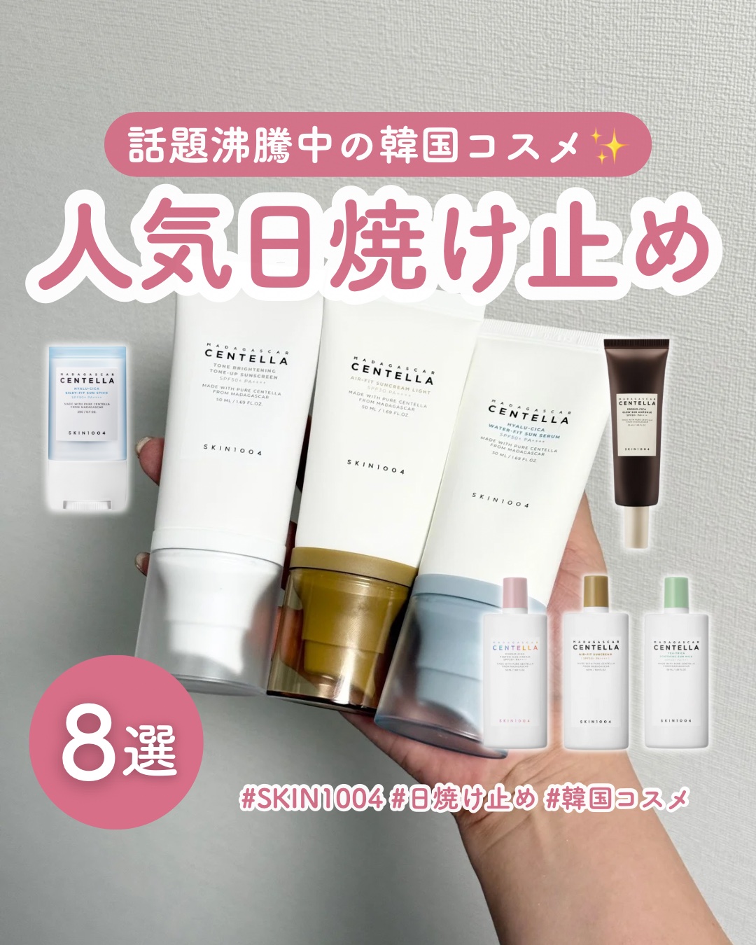 センテラ エアフィット サンクリーム プラス /SKIN1004/日焼け止めクリームを使ったクチコミ（1枚目）