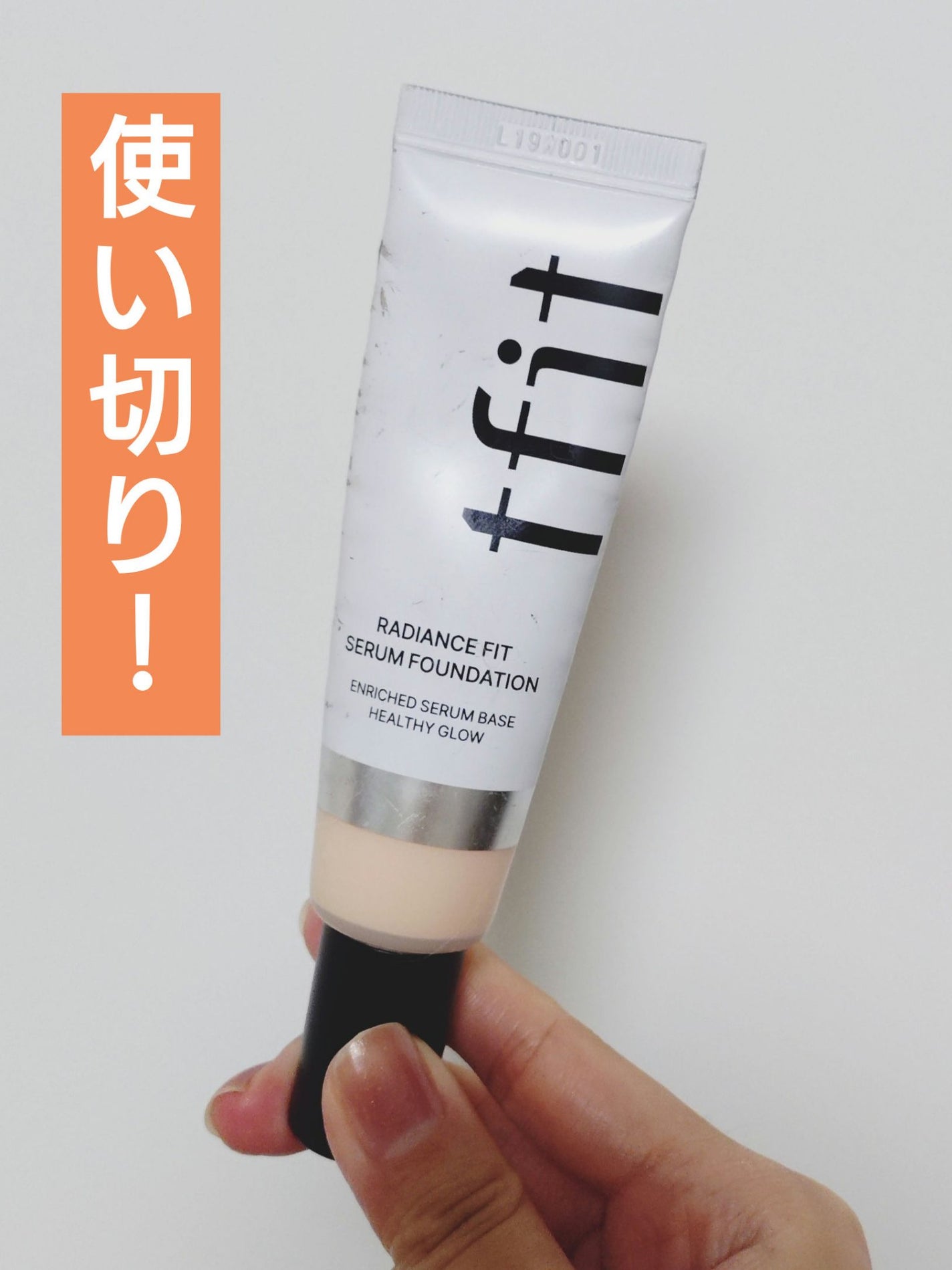 ラディアンスフィットセラムファンデーション/TFIT/リキッドファンデーションを使ったクチコミ(1枚目)