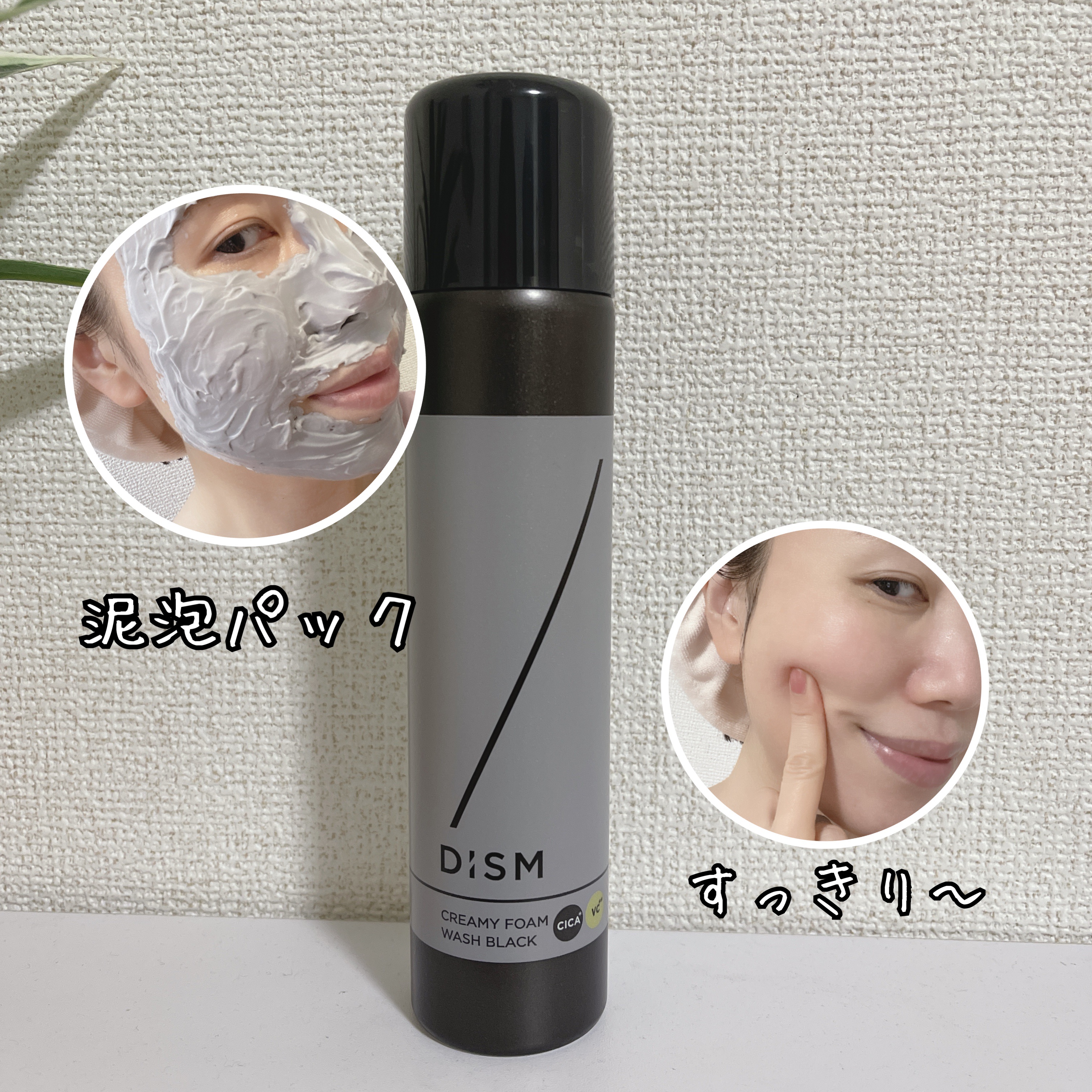 ディズム クリーミーフォームウォッシュ ブラック/DISM/泡洗顔を使ったクチコミ（2枚目）