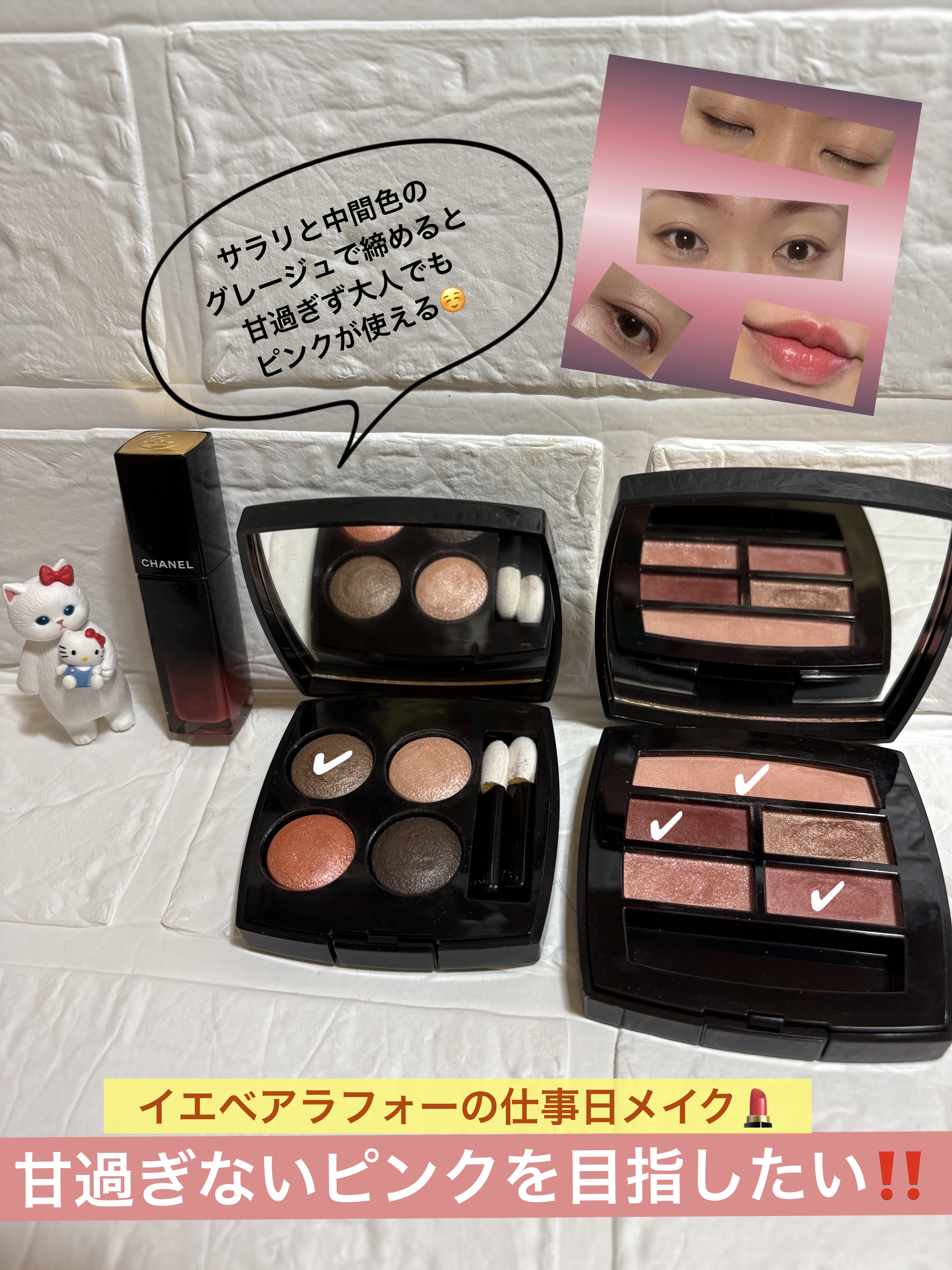 レ キャトル オンブル/CHANEL/アイシャドウパレットを使ったクチコミ（1枚目）