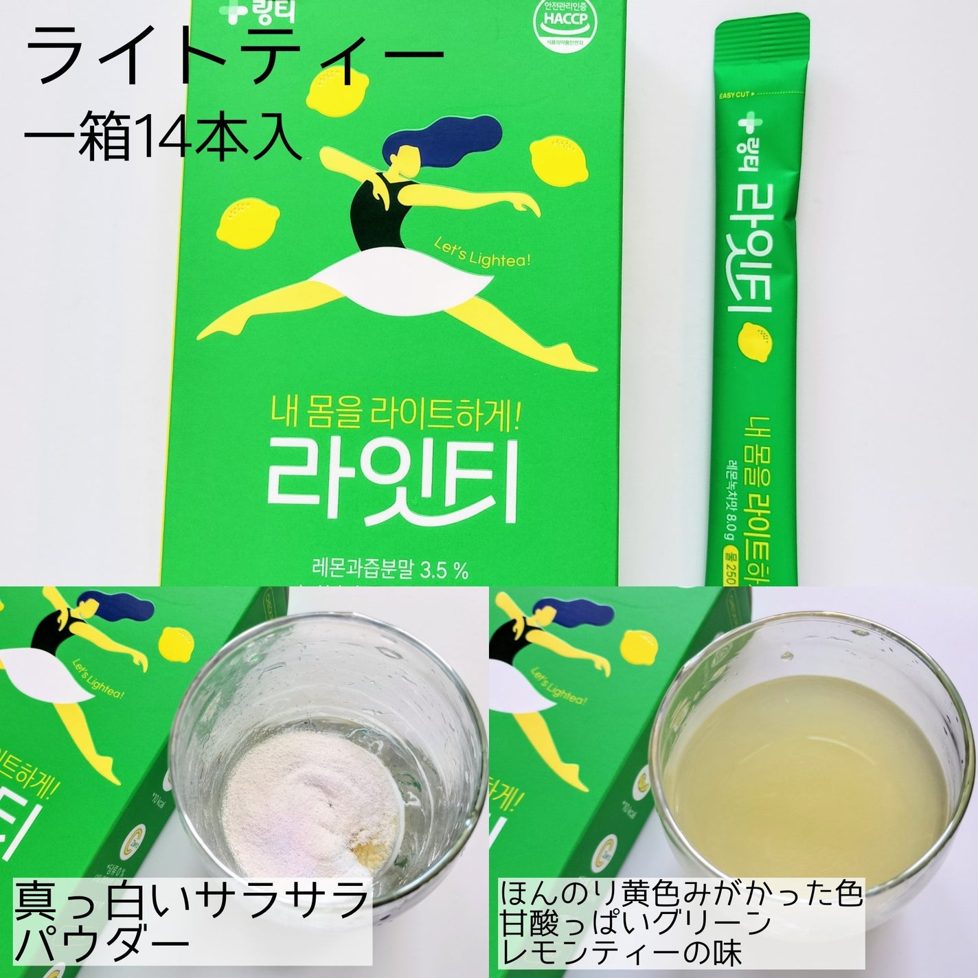 LINGTEA うるおい水分コラーゲン ブラッドオレンジ味/LINGTEA/美容サプリメントを使ったクチコミ(5枚目)