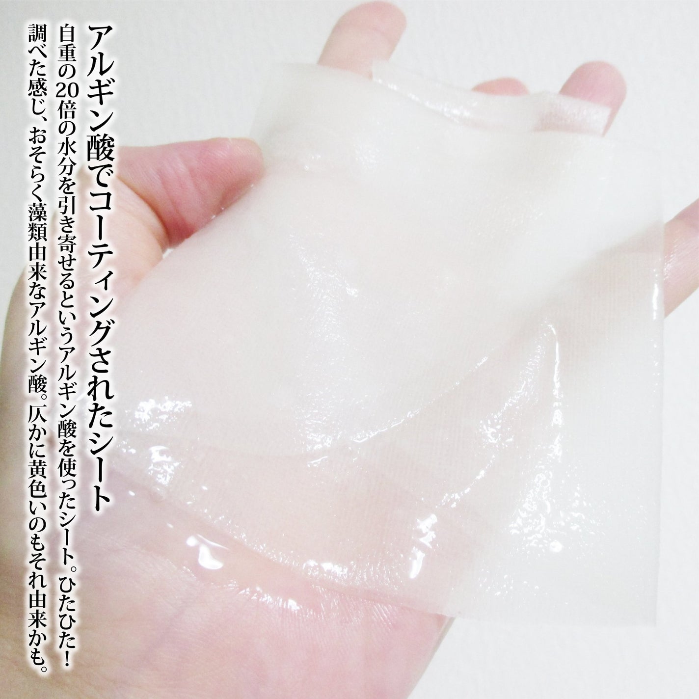 ラミナリア コラーゲンファーミングマスク/ShionLe/シートマスク・パックを使ったクチコミ(4枚目)