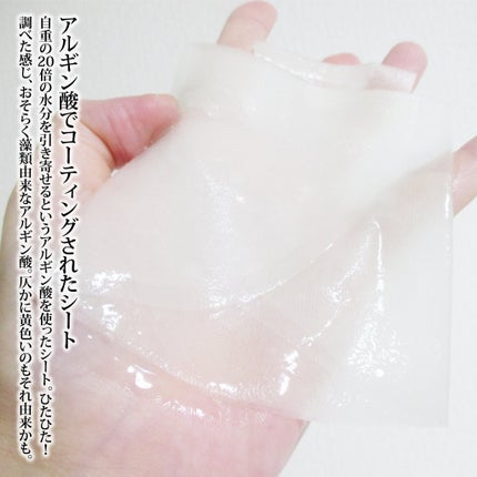 ラミナリア コラーゲンファーミングマスク/ShionLe/シートマスク・パックを使ったクチコミ(4枚目)