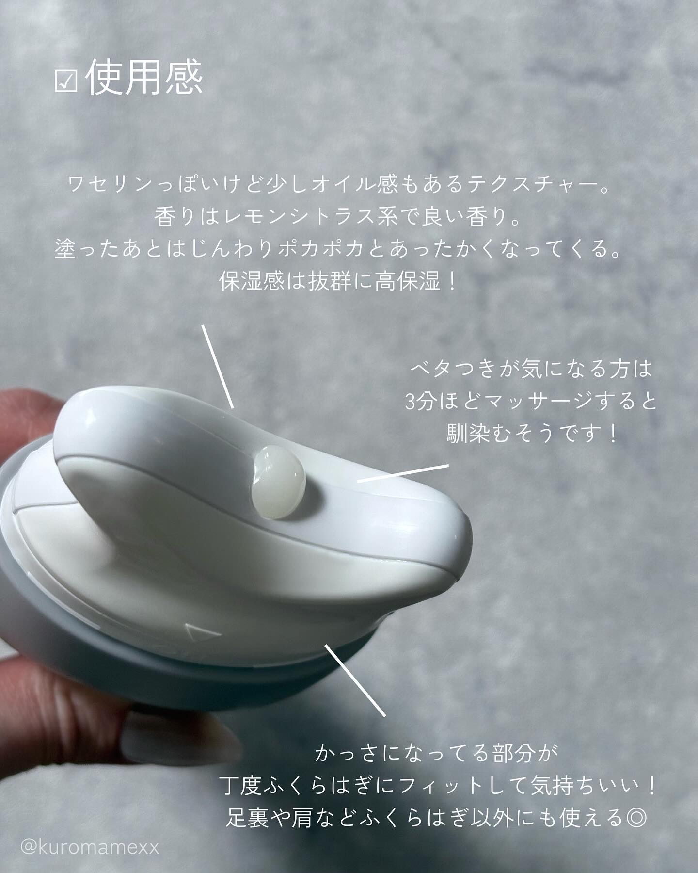 マグネシウムプラスエスシン ボディー かっさ マッサージ クリーム/b.clinicx/ボディクリームを使ったクチコミ（3枚目）