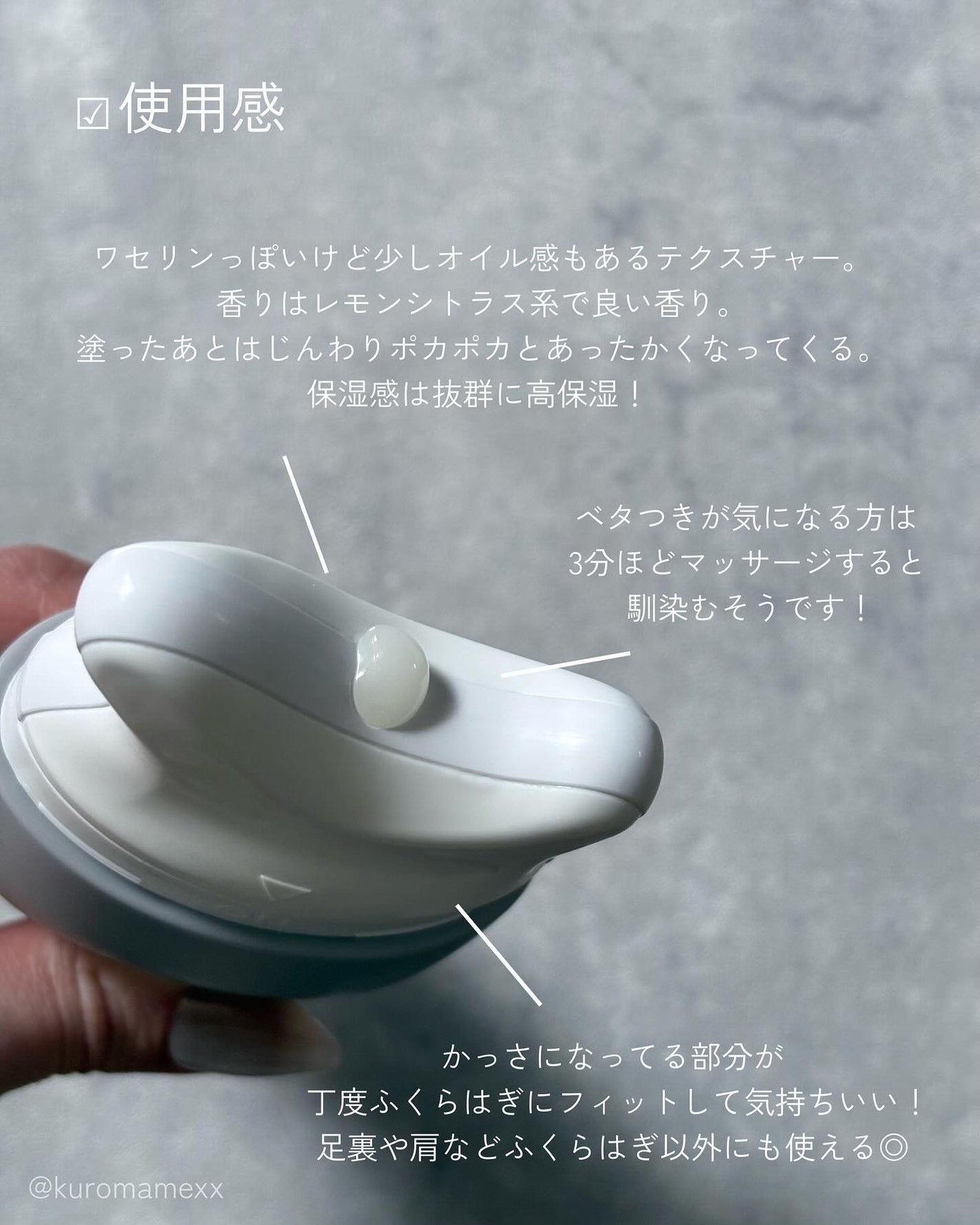 マグネシウムプラスエスシン ボディー かっさ マッサージ クリーム/b.clinicx/ボディクリームを使ったクチコミ(3枚目)