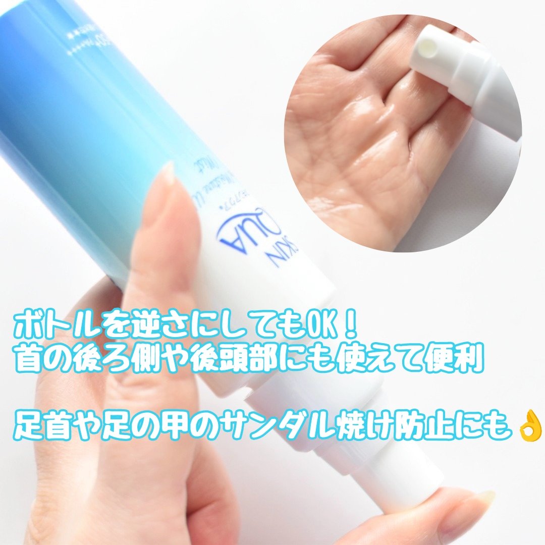 スキンアクア スーパーモイスチャーUVミスト/スキンアクア/日焼け止めミスト・スプレーを使ったクチコミ（3枚目）