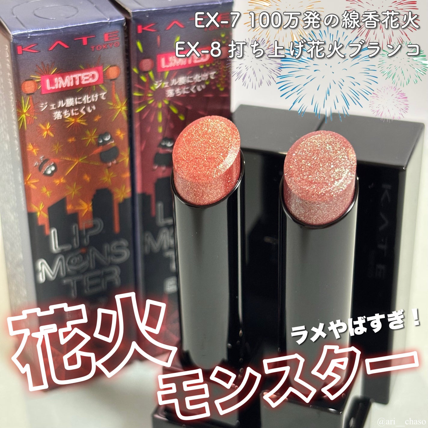 ケイト リップモンスター/KATE/口紅を使ったクチコミ(1枚目)