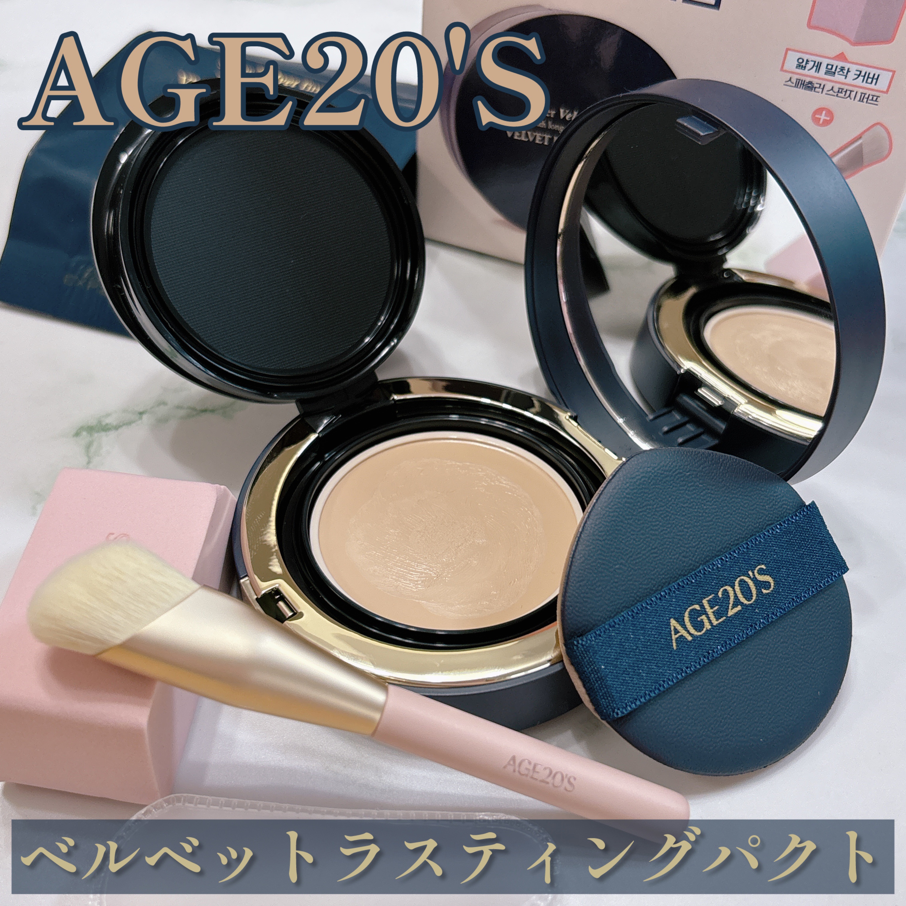 ヴェルヴェットラスティングパクト/AGE20’s/その他ファンデーションを使ったクチコミ（1枚目）