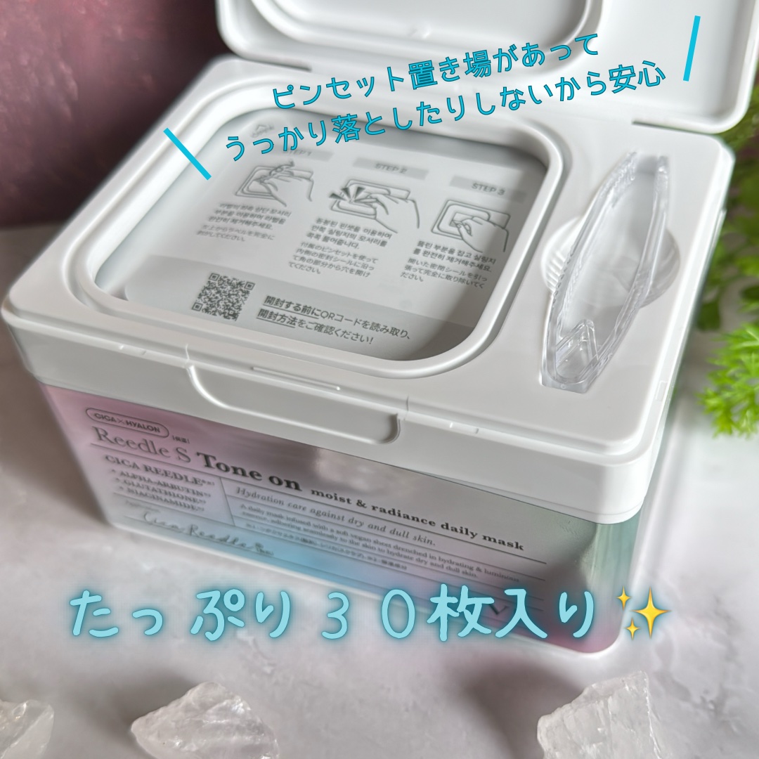 リードルＳトーンオンデイリーマスク/VT/シートマスク・パックを使ったクチコミ（2枚目）