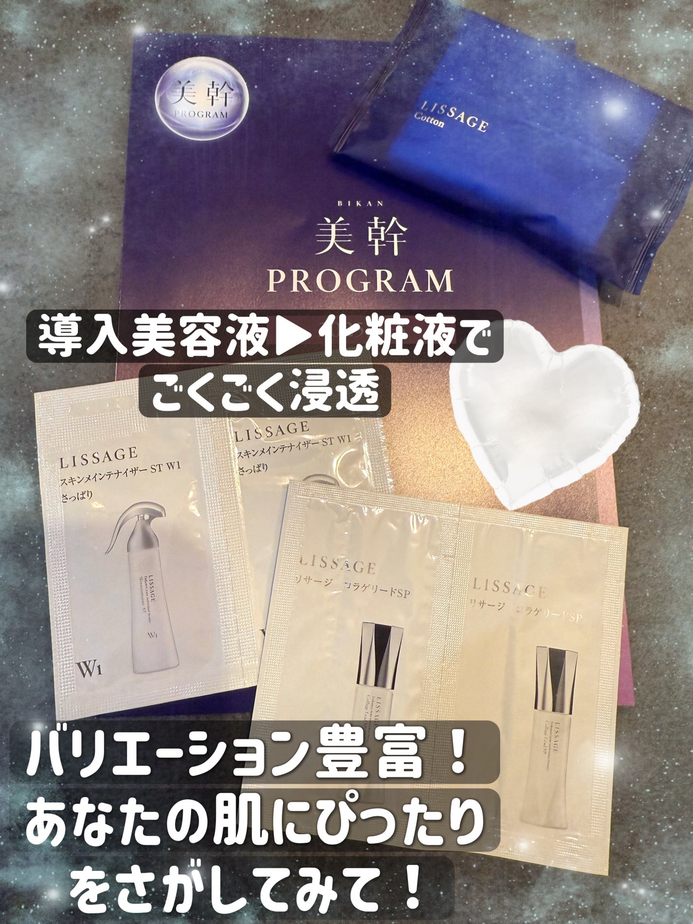 スキンメインテナイザー DX/リサージ/化粧水を使ったクチコミ(1枚目)