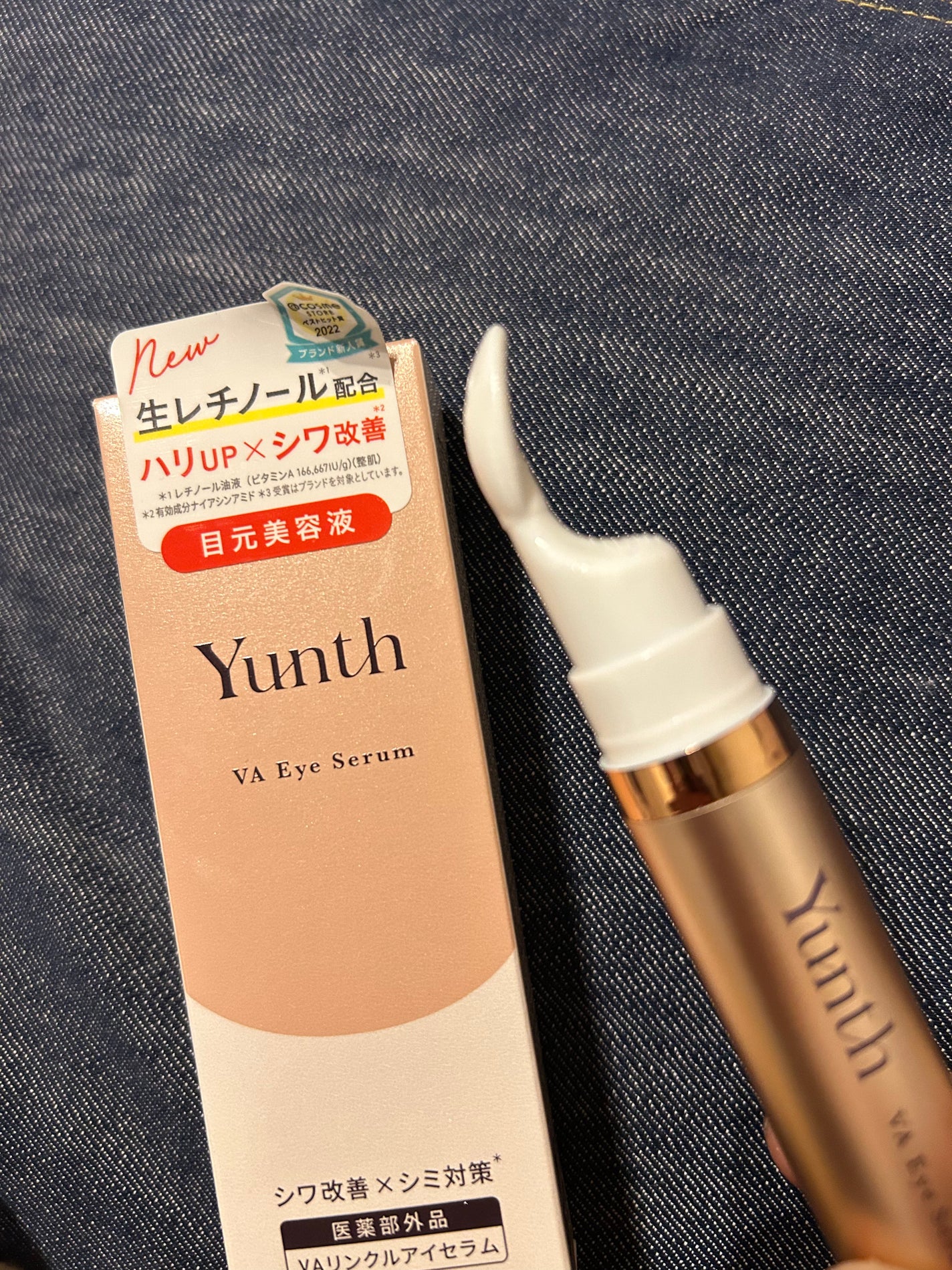 VA リンクル アイセラム/Yunth/アイケア・アイクリームを使ったクチコミ(1枚目)