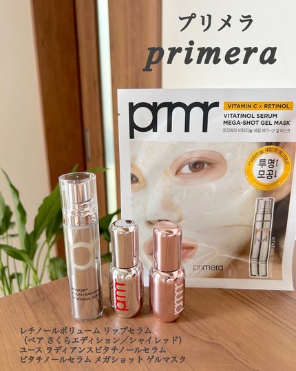 ãŠãŒã¹ ã©ãã£ã¢ã³ã¹ ãã¿ãããŒã« ã»ã©ã /primera/çŸå®¹æ¶²ã䜿ã£ãã¯ãã³ãïŒ1æç®ïŒ