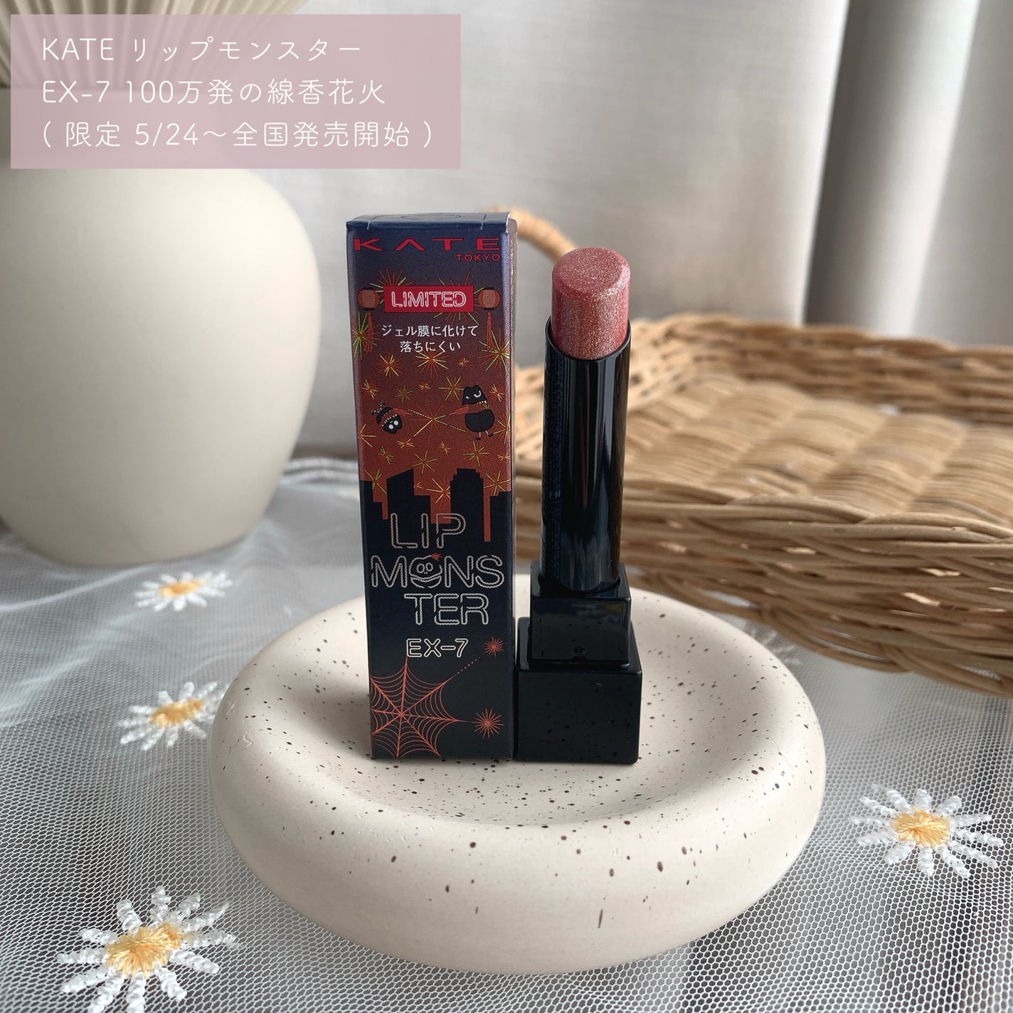 ケイト リップモンスター/KATE/口紅を使ったクチコミ(2枚目)