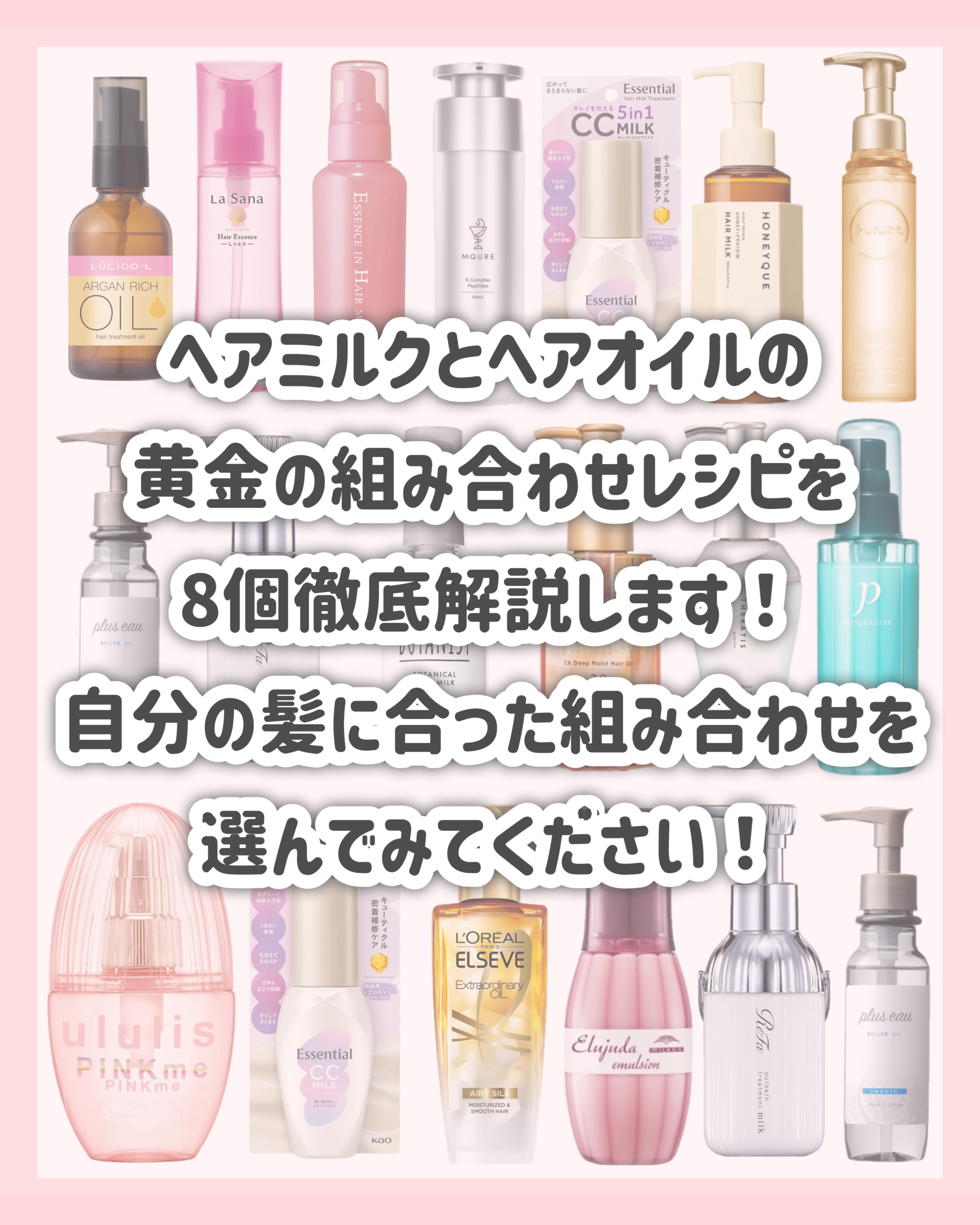 エッセンスインヘアミルク/オルビス/ヘアミルクを使ったクチコミ（2枚目）