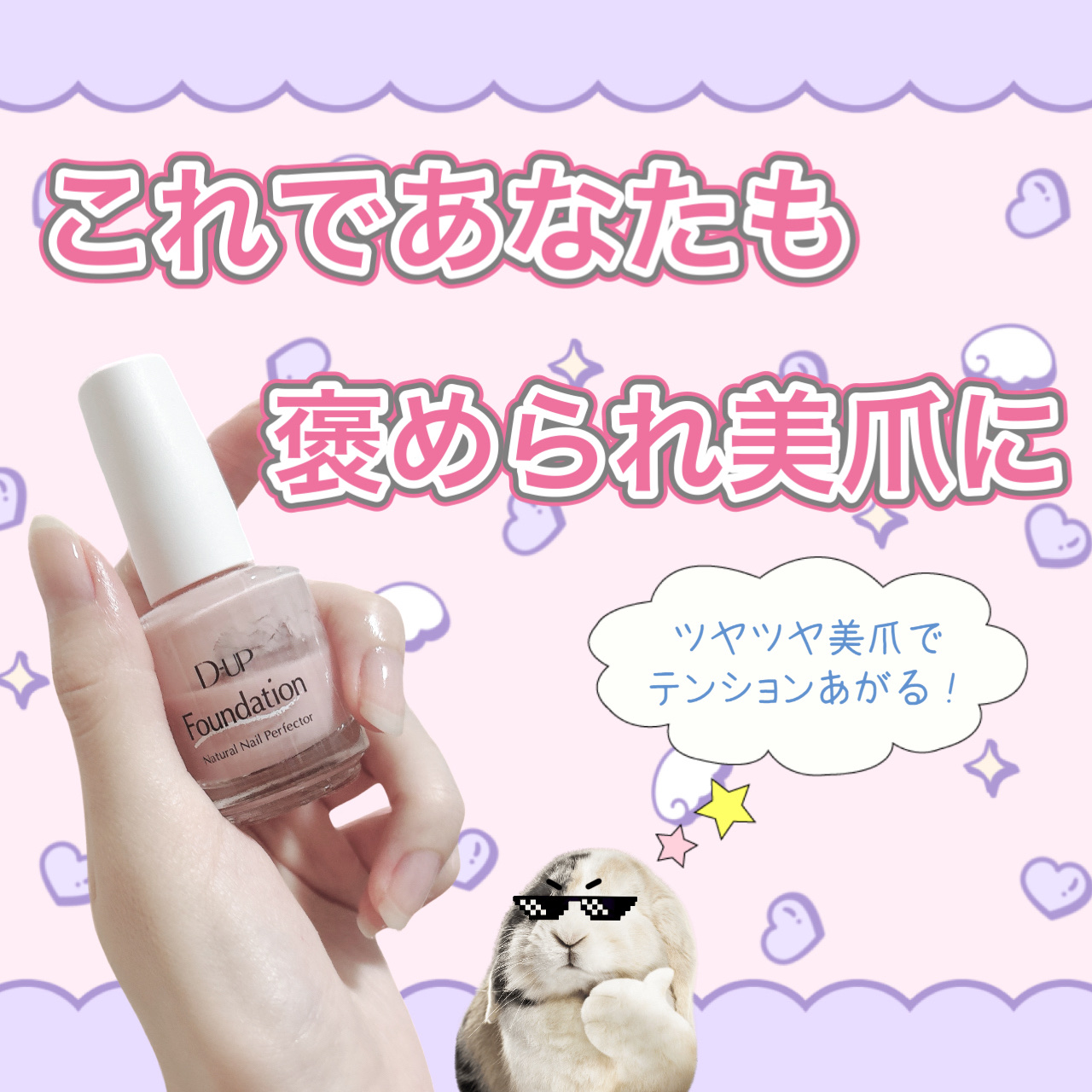 ディーアップファンデーション/D-UP/ネイルベースコートを使ったクチコミ（1枚目）