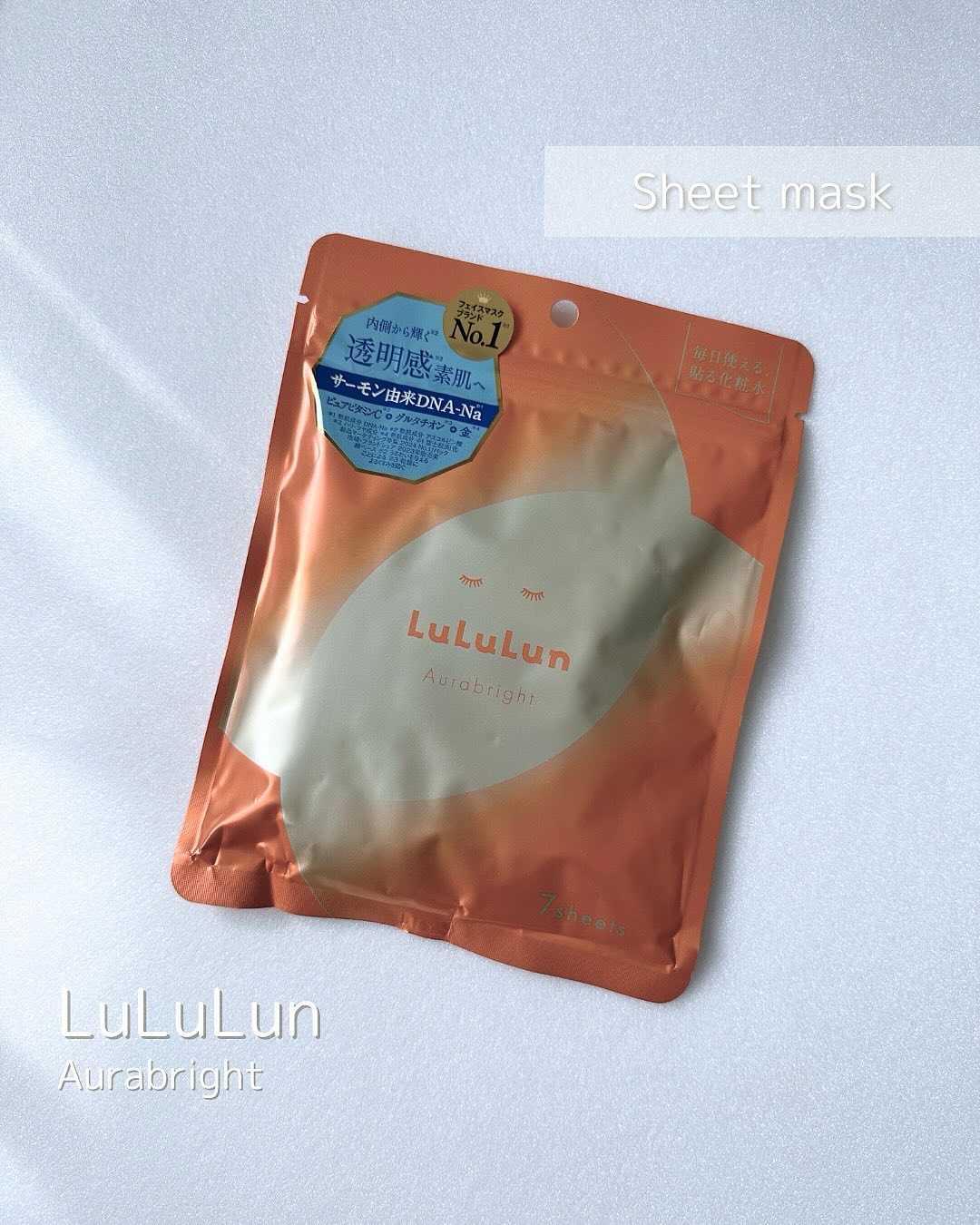 ルルルン オーラブライトマスク W/ルルルン/シートマスク・パックを使ったクチコミ（1枚目）