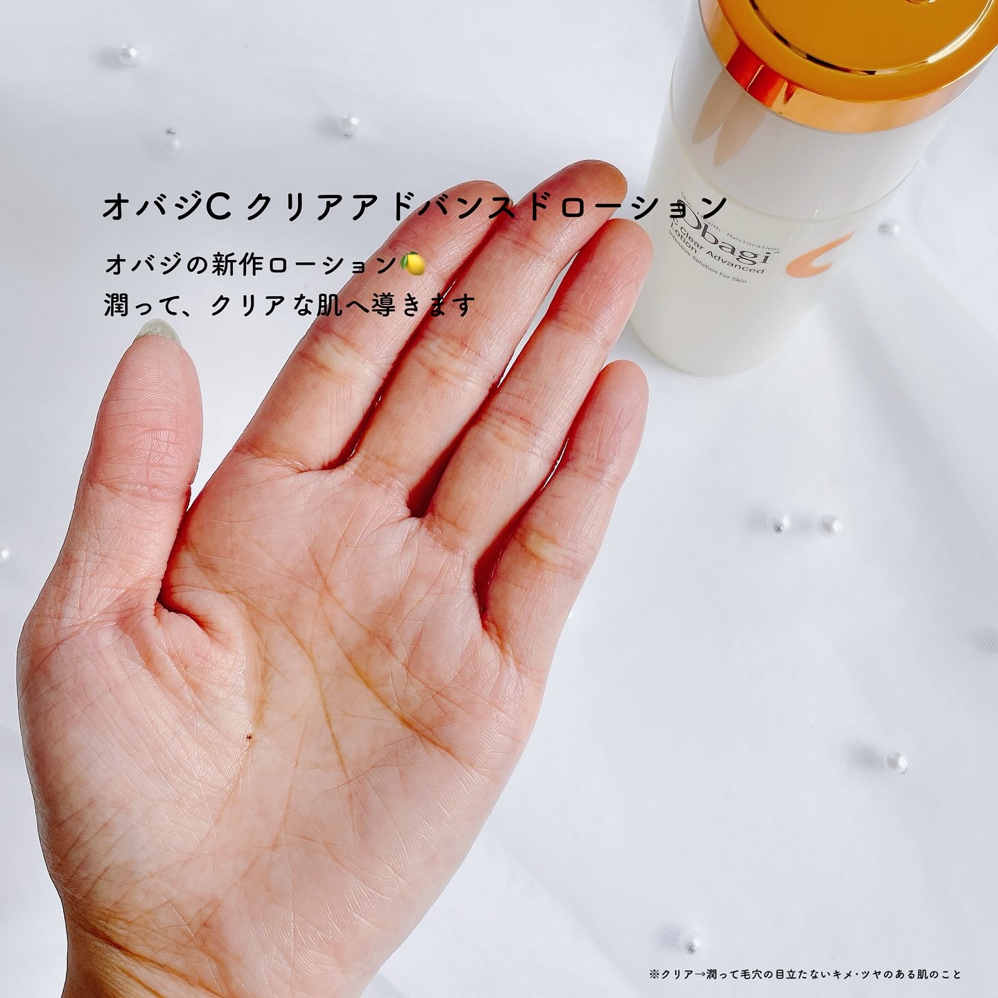 オバジC10セラム/オバジ/美容液を使ったクチコミ（2枚目）