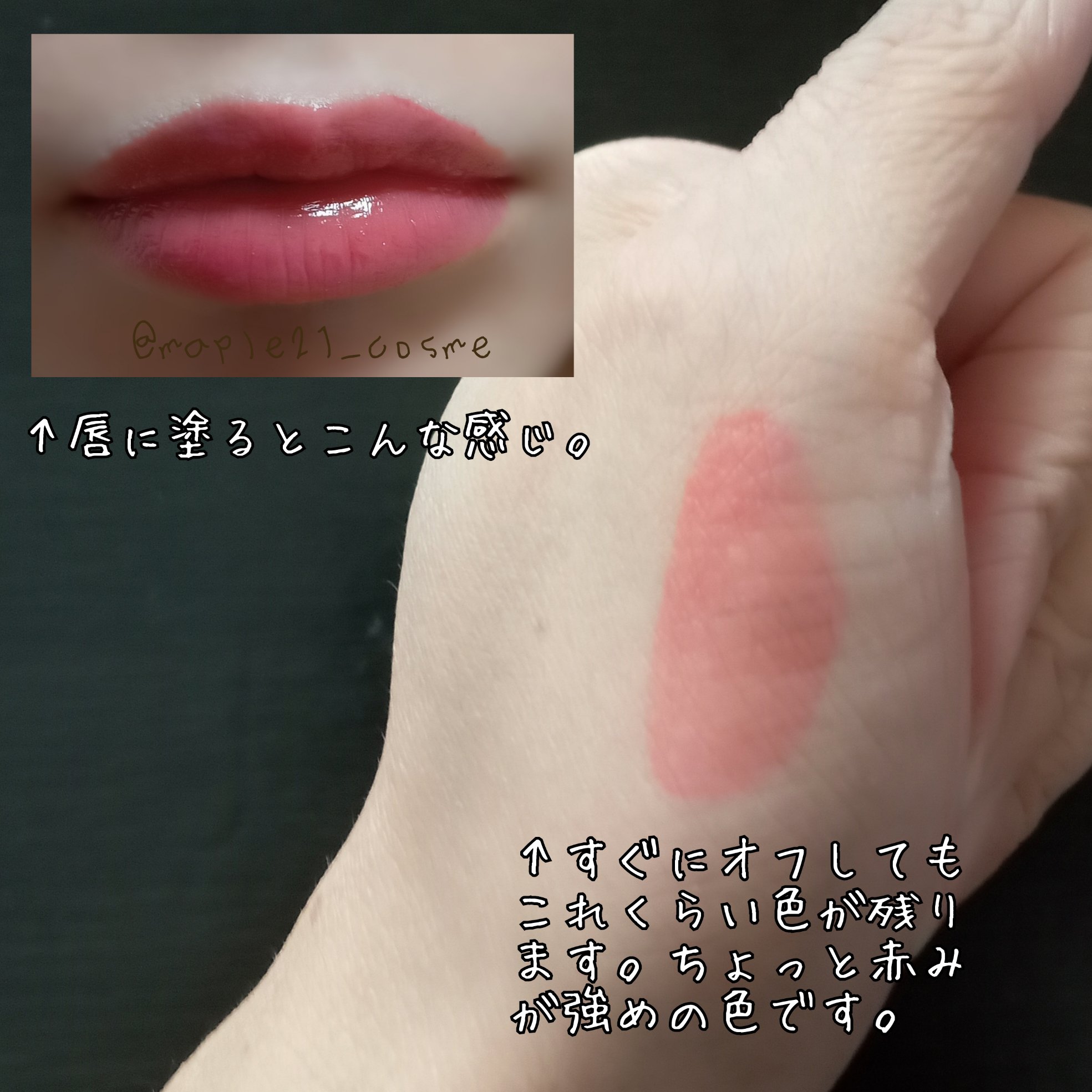 ウォータフルグロウティント/wakemake/リップティントを使ったクチコミ（3枚目）