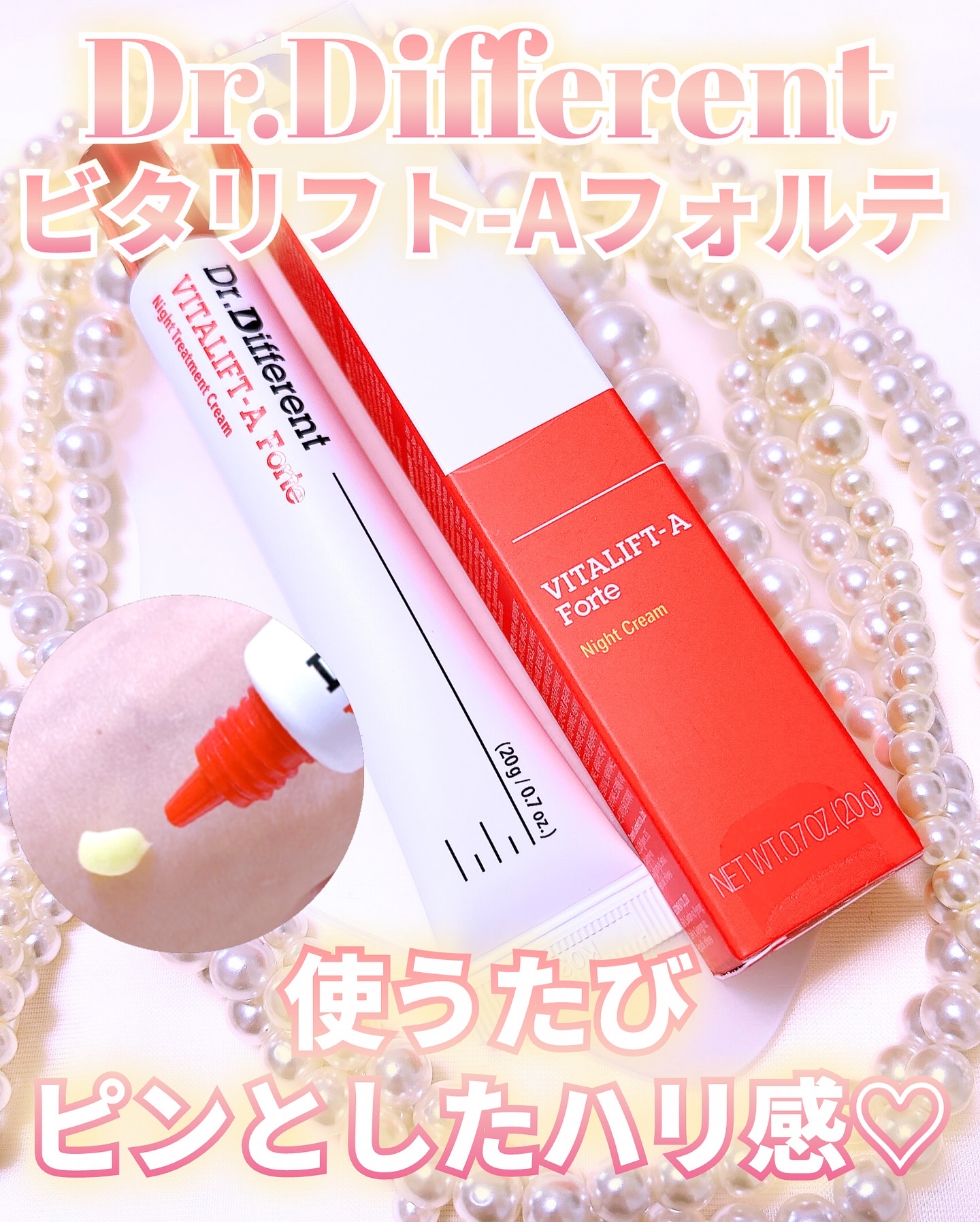 VITALIFT A forte/Dr.Different/フェイスクリームを使ったクチコミ（1枚目）