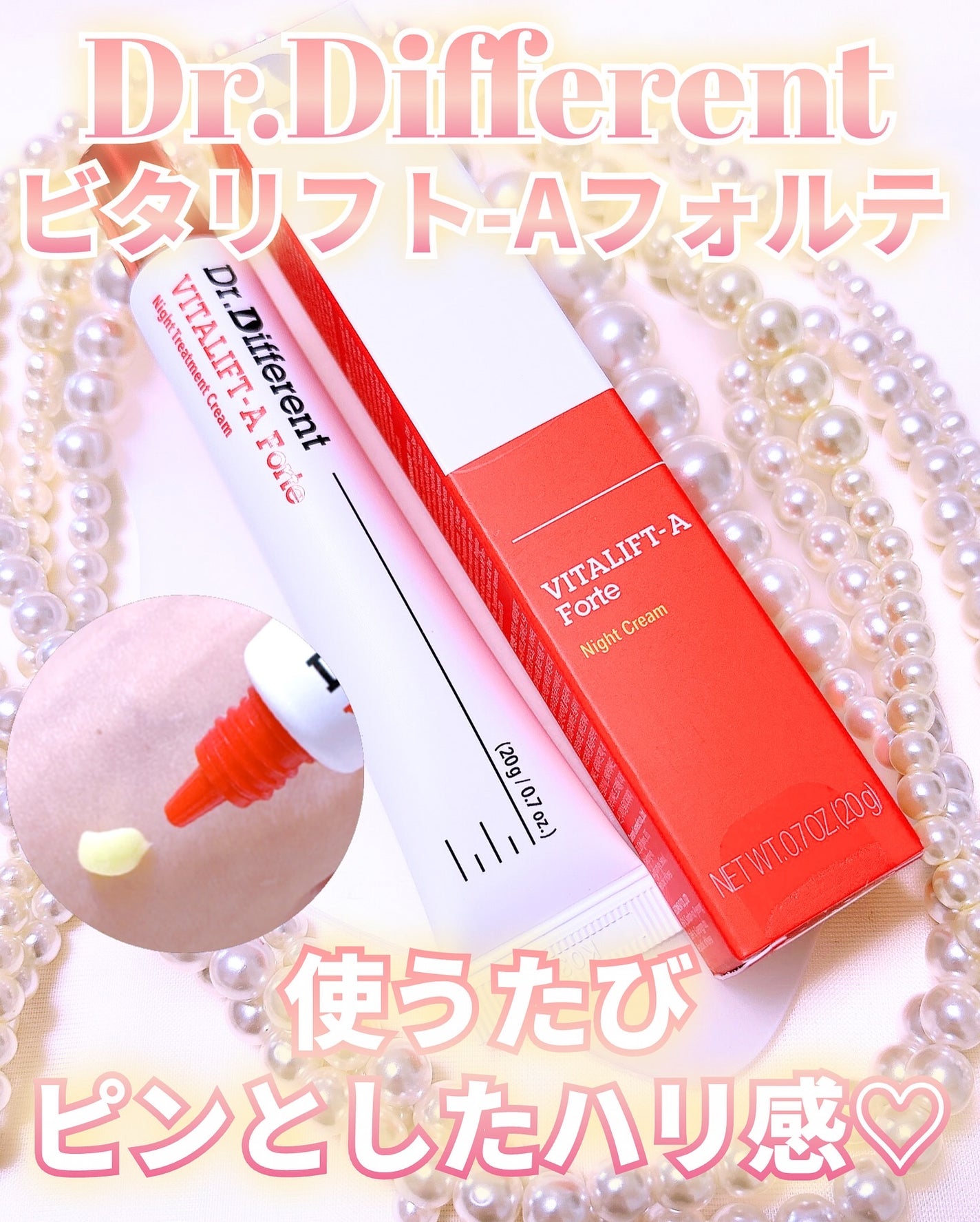 VITALIFT A forte/Dr.Different/フェイスクリームを使ったクチコミ(1枚目)