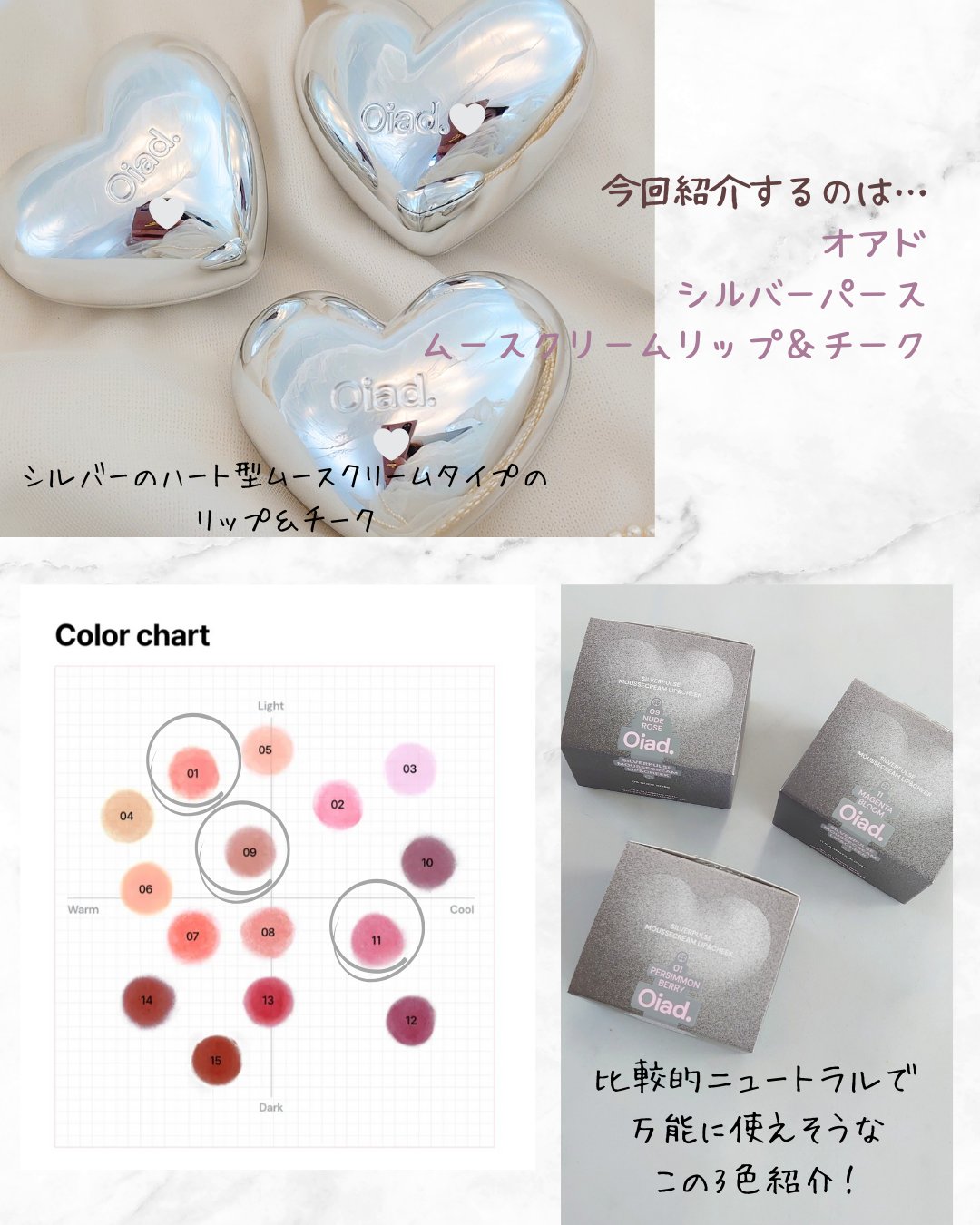 シルバーパース ムースクリーム リップ＆チーク/oiad/ジェル・クリームチークを使ったクチコミ（2枚目）