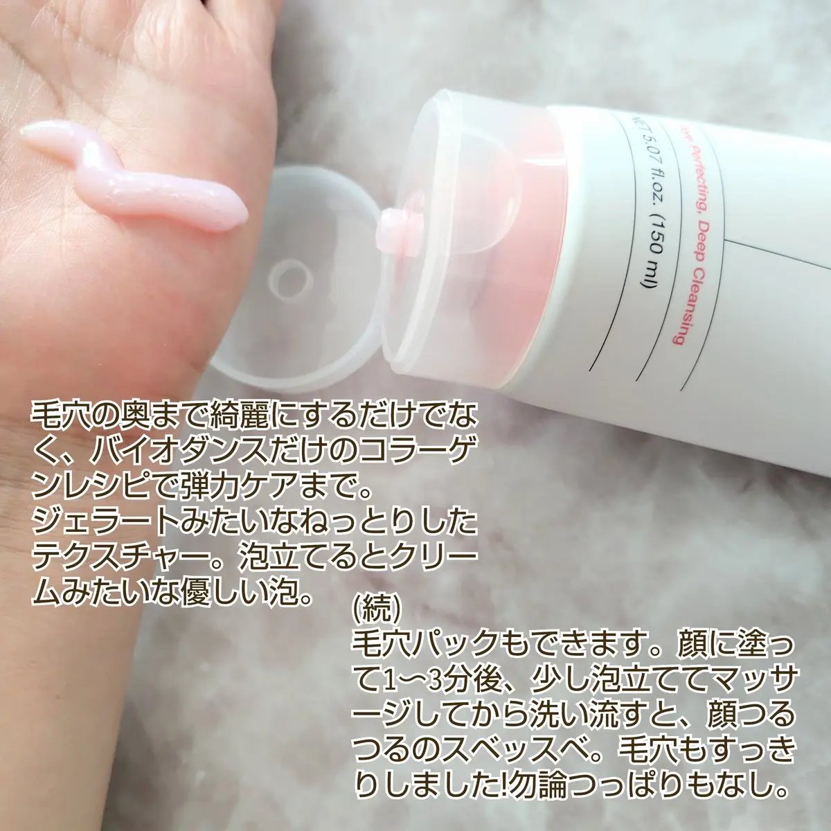 コラーゲンパック洗顔フォーム/Biodance/洗顔フォームを使ったクチコミ（3枚目）