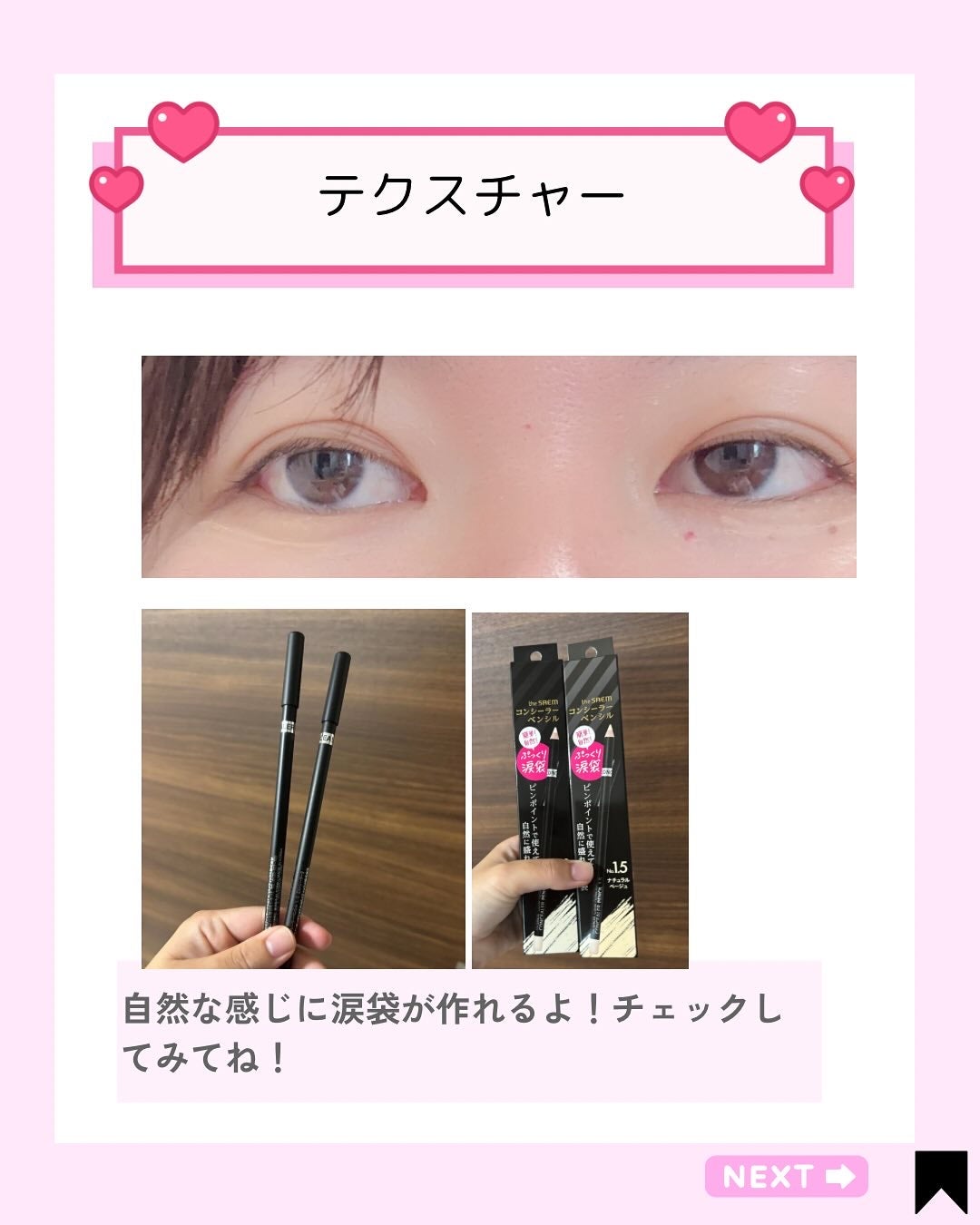Kana on LIPS 「ぷっくり涙袋はコンシーラーで作れるって知ってた?👀💗ザ・セムの..」(4枚目)