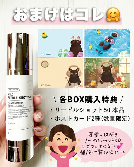 アスカ on LIPS 「大人気BOX第2弾🌻/前回のメガ割で久々にVTからBOXが出て..」(7枚目)