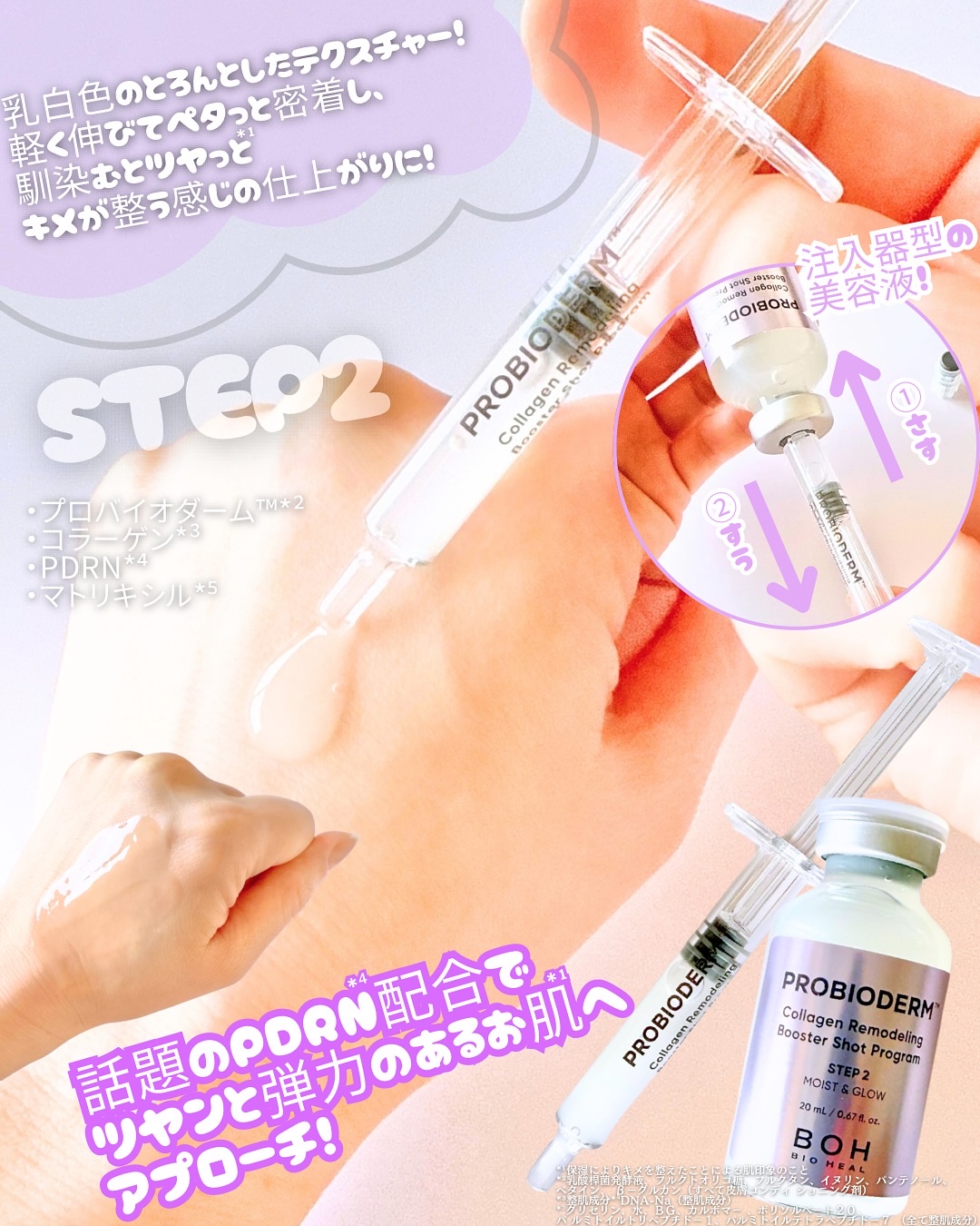 プロバイオダーム™ コラーゲン リモデリング ブースターショット プログラム/BIOHEAL BOH/美容液を使ったクチコミ（3枚目）