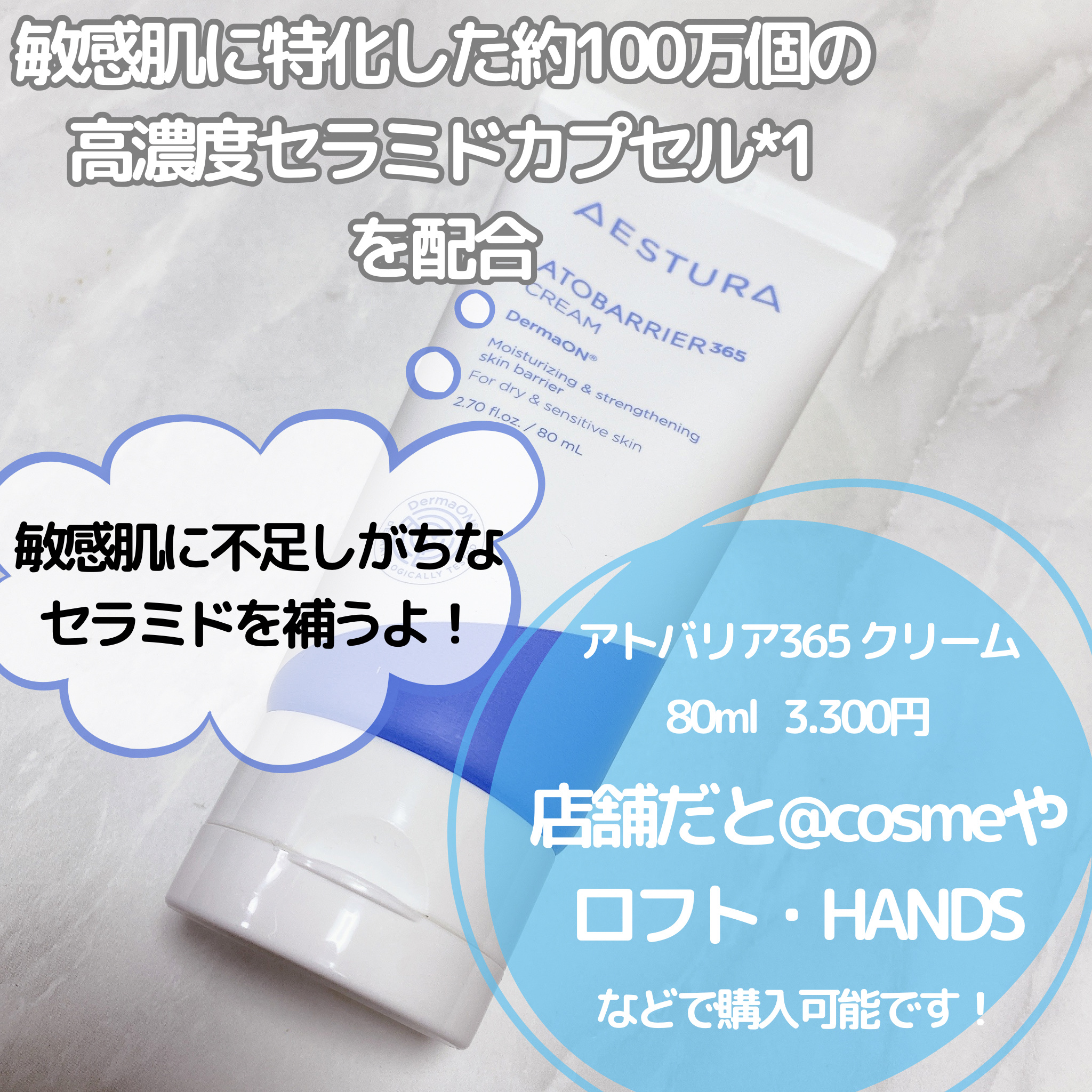 アトバリア365クリーム/AESTURA/フェイスクリームを使ったクチコミ（3枚目）