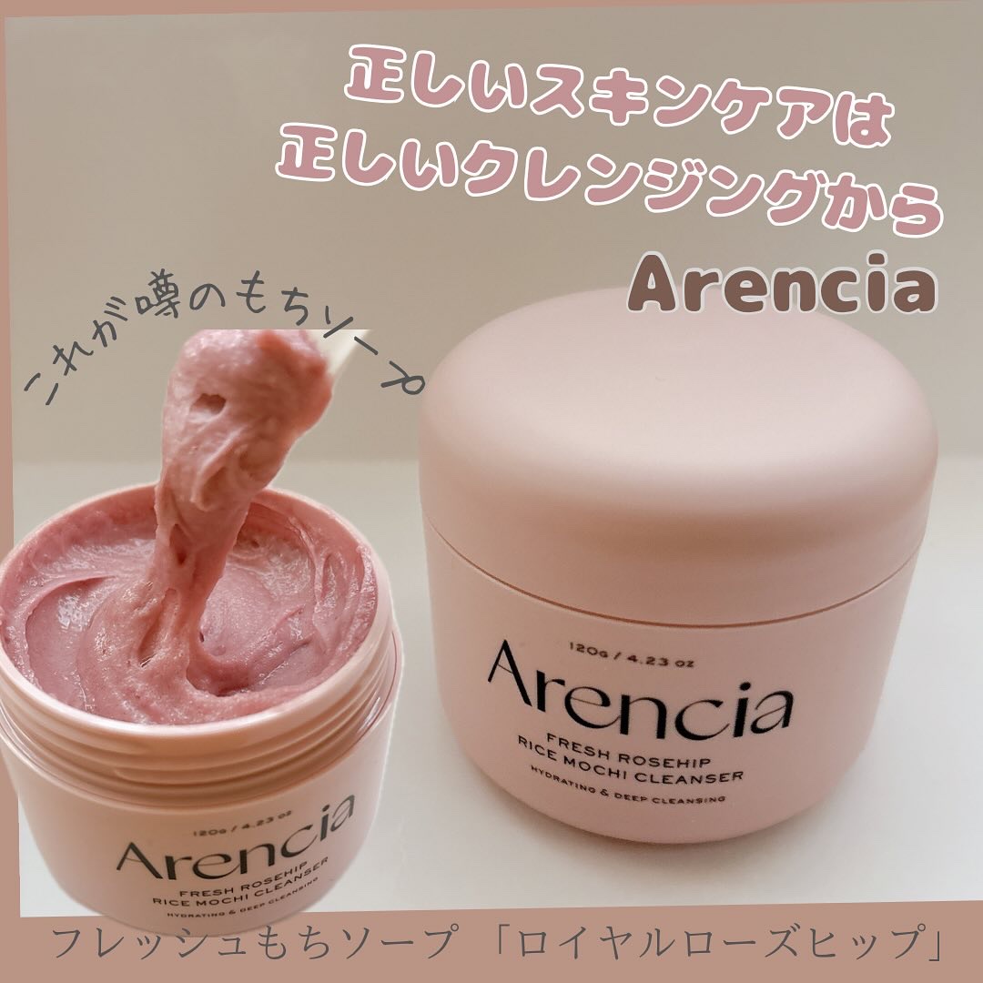 アレンシアフレッシュもちソープ「ロイヤルローズヒップ」/アレンシア/その他洗顔料を使ったクチコミ（1枚目）