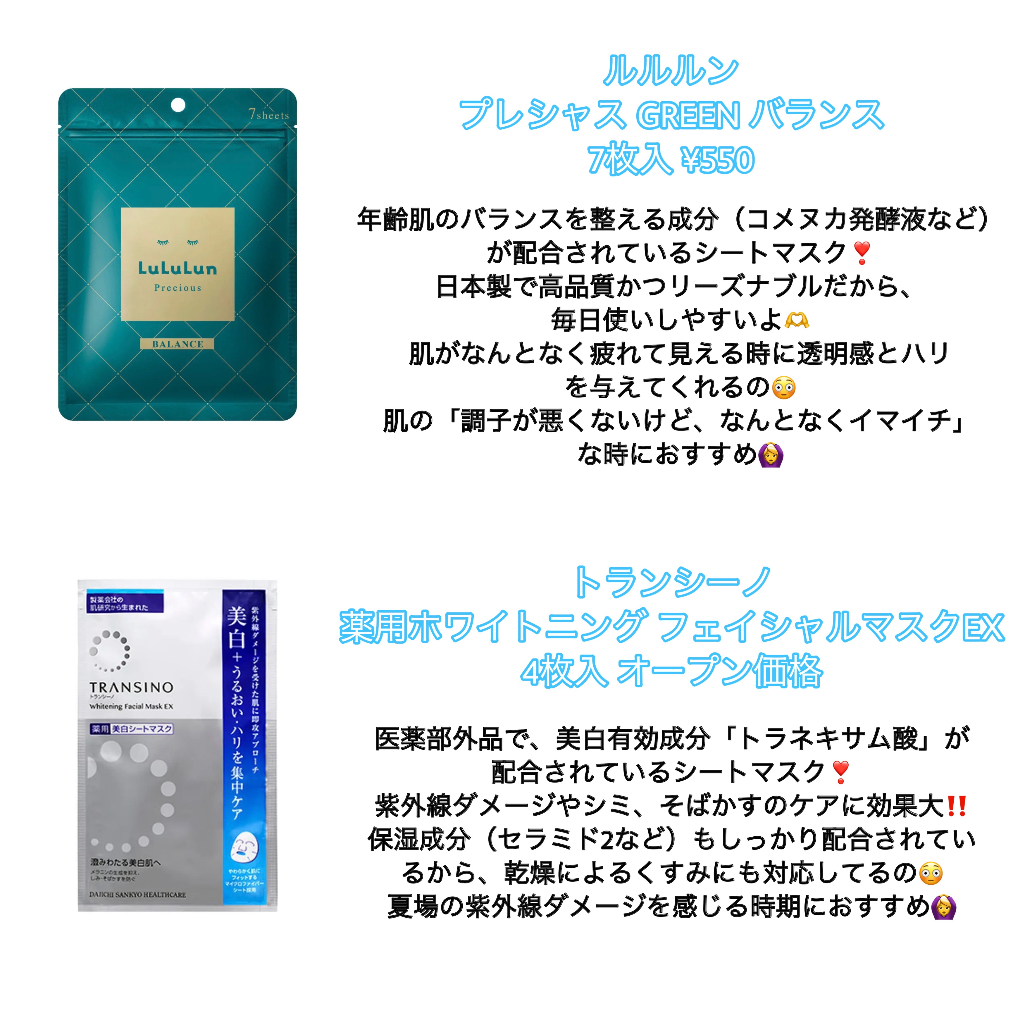 薬用ホワイトニング フェイシャルマスクEX/トランシーノ/シートマスク・パックを使ったクチコミ（3枚目）