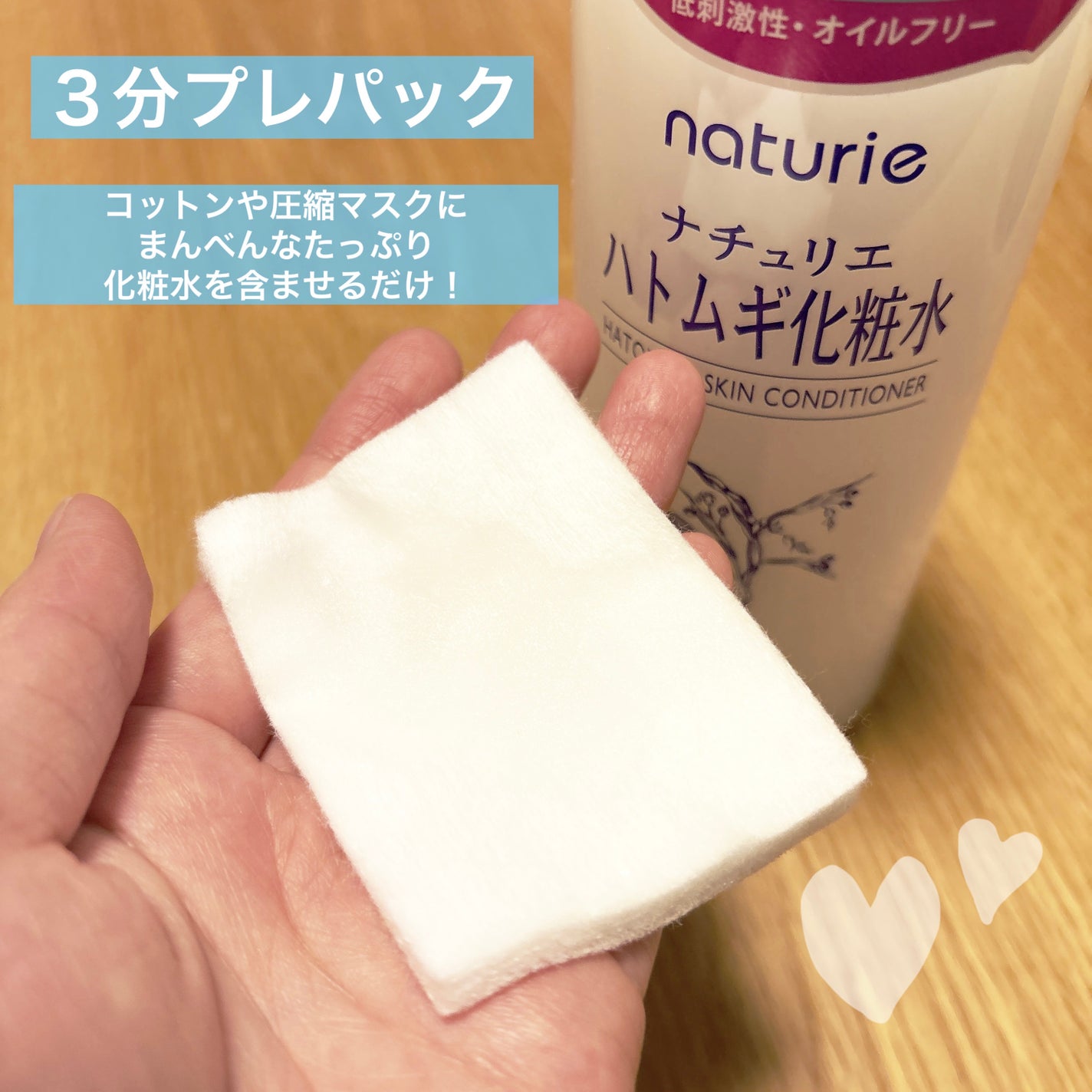 ããã ã®åç²§æ°Ž(ããã¥ãªãš ã¹ãã³ã³ã³ãã£ã·ã§ã㌠R )/ããã¥ãªãš/åç²§æ°Žã䜿ã£ãã¯ãã³ãïŒ2æç®ïŒ