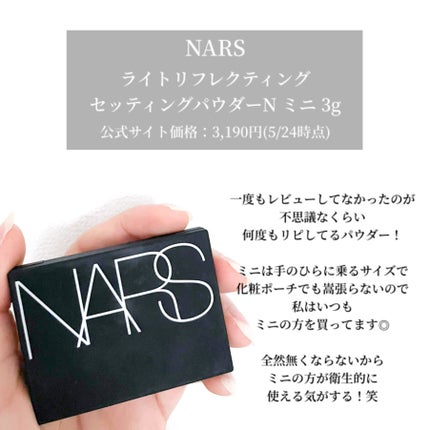 ライトリフレクティングセッティングパウダー プレスト N/NARS/プレストパウダーを使ったクチコミ(2枚目)