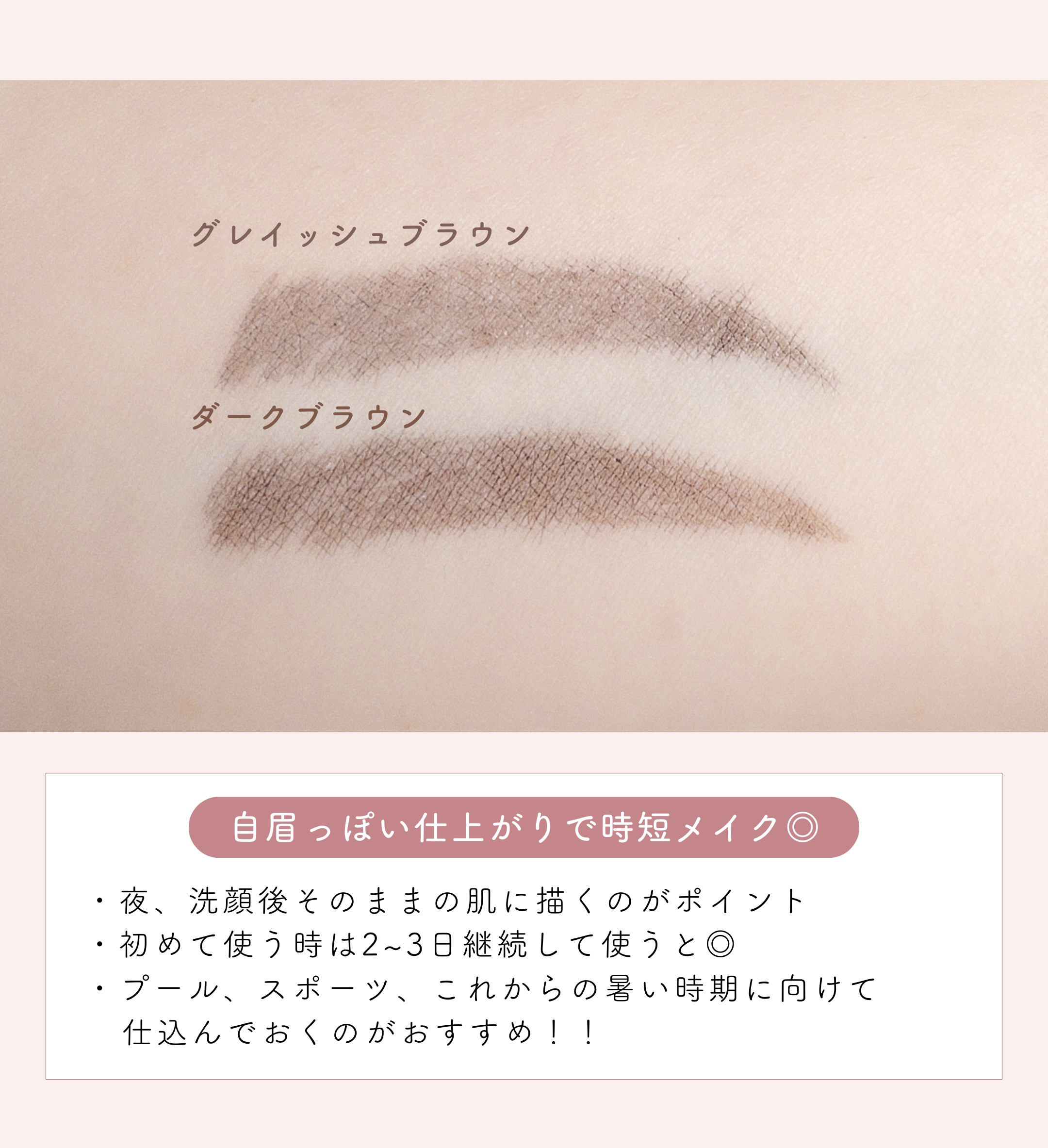 メークソリューション アイブロウティント/メークソリューション/眉ティントを使ったクチコミ（3枚目）