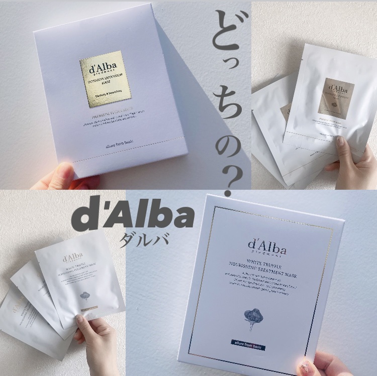 ホワイトトリュフナリシングトリートメントマスク/ダルバ/シートマスク・パックを使ったクチコミ（1枚目）
