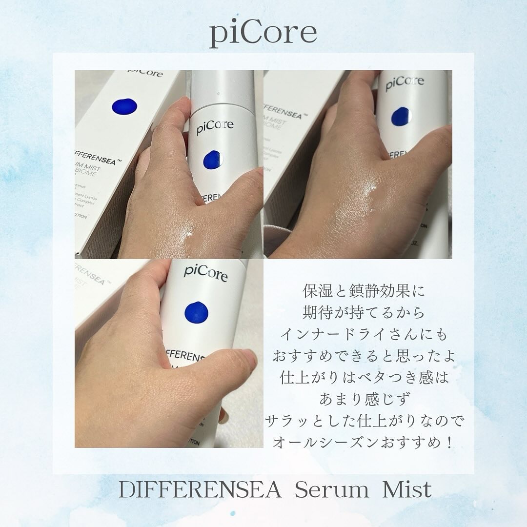 ディファレンシー スージングクリーム/piCore/フェイスクリームを使ったクチコミ（3枚目）