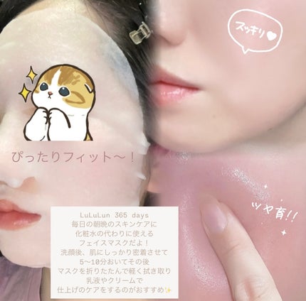 ルルルン ハイドラ V マスク/ルルルン/シートマスク・パックを使ったクチコミ(4枚目)