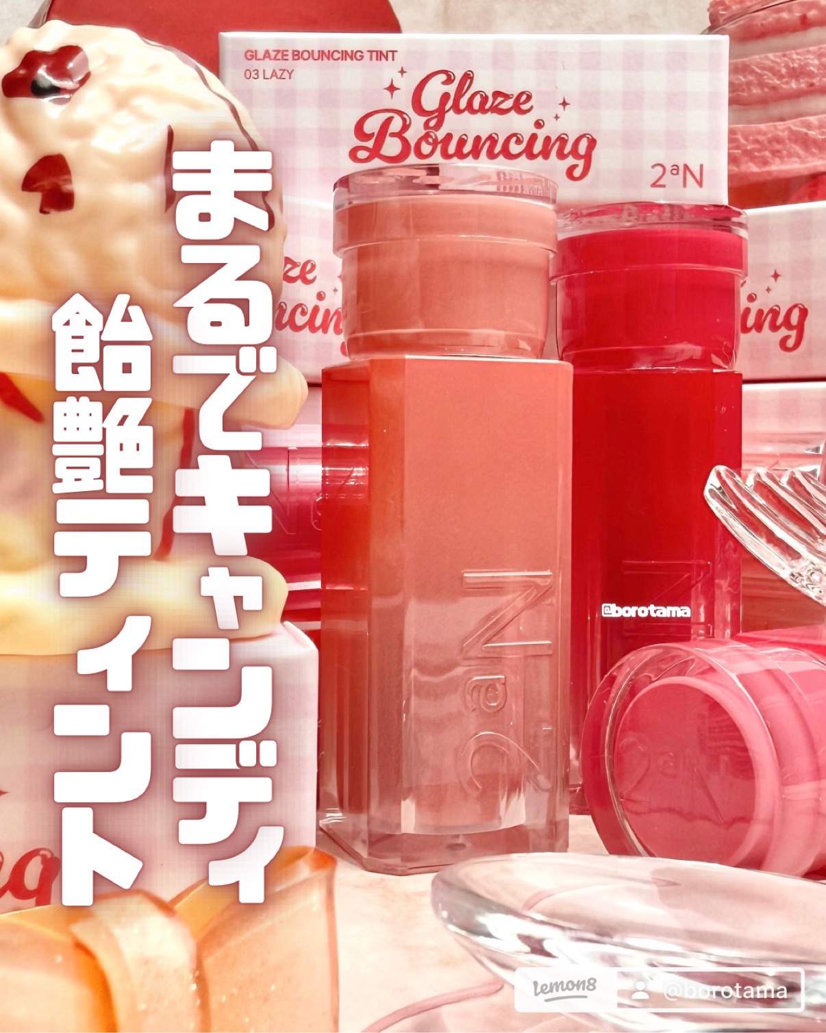 グレイズバウンシングティント/2aN/リップティントを使ったクチコミ（1枚目）