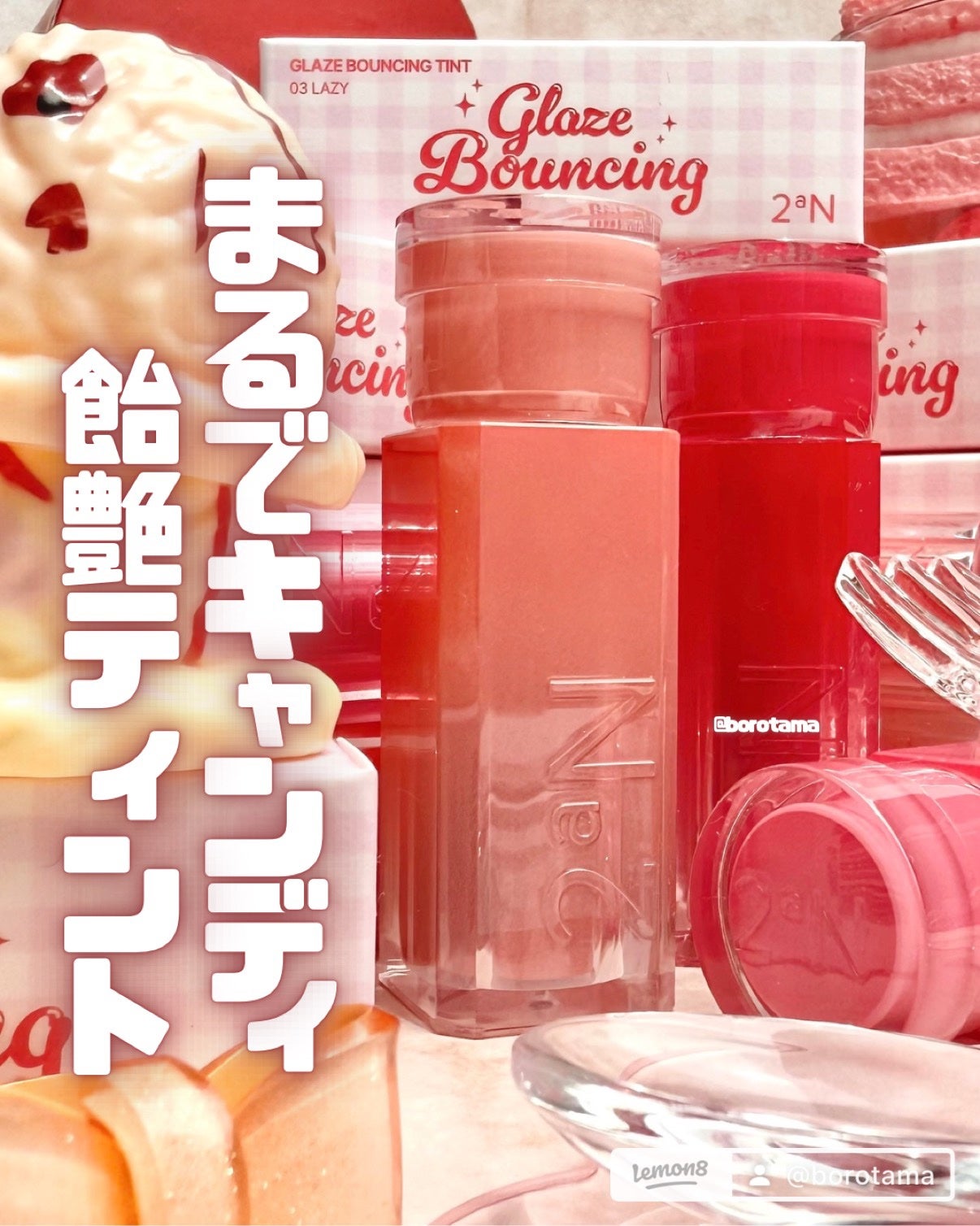 グレイズバウンシングティント/2aN/リップティントを使ったクチコミ(1枚目)