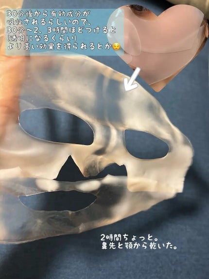 RXザ・アルファ アルブチン ハイドロゲルパック/COSRX/シートマスク・パックを使ったクチコミ(3枚目)