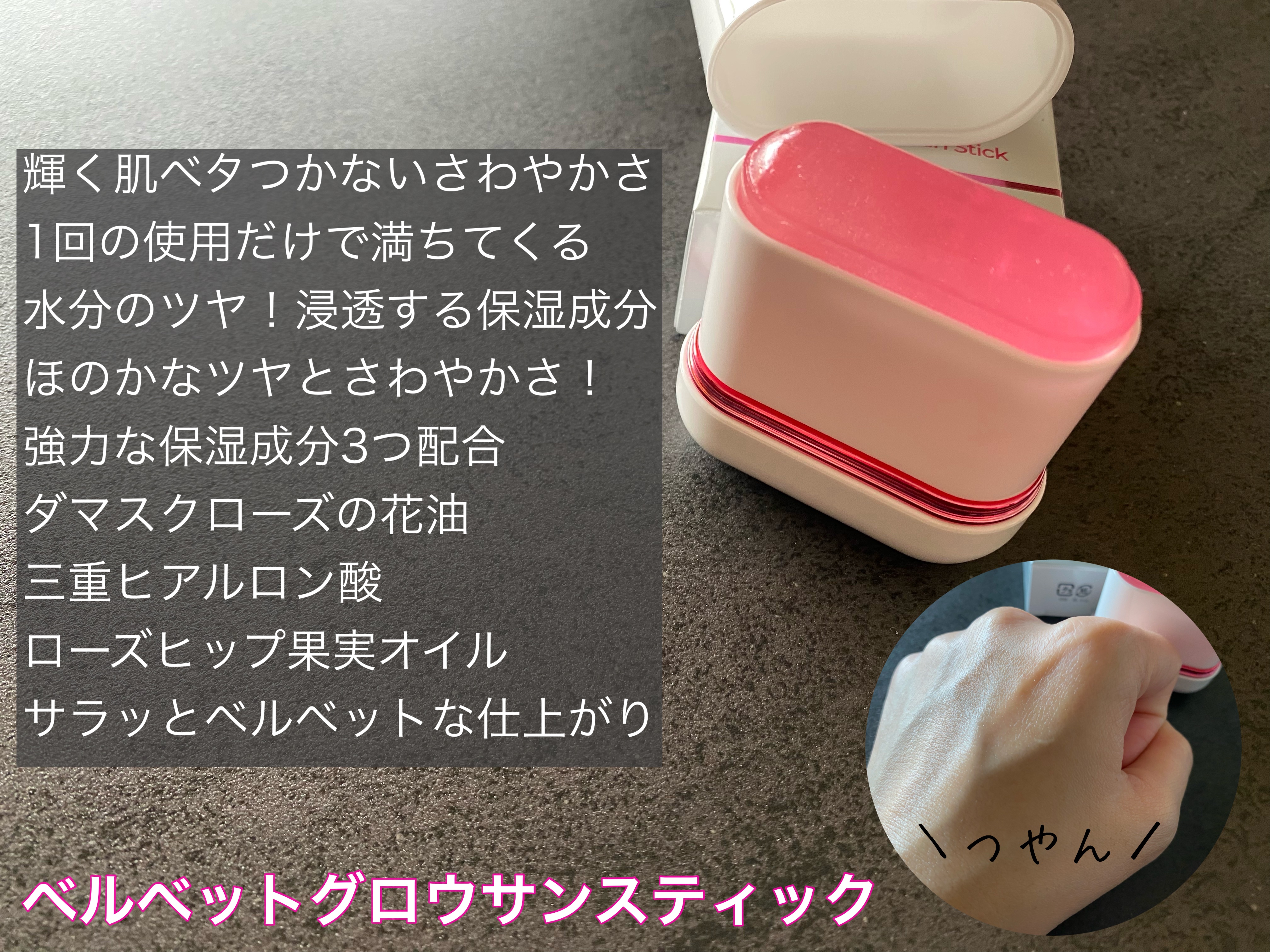 ベルベットグロウ サンスティック /KAHI/日焼け止めスティックを使ったクチコミ（2枚目）